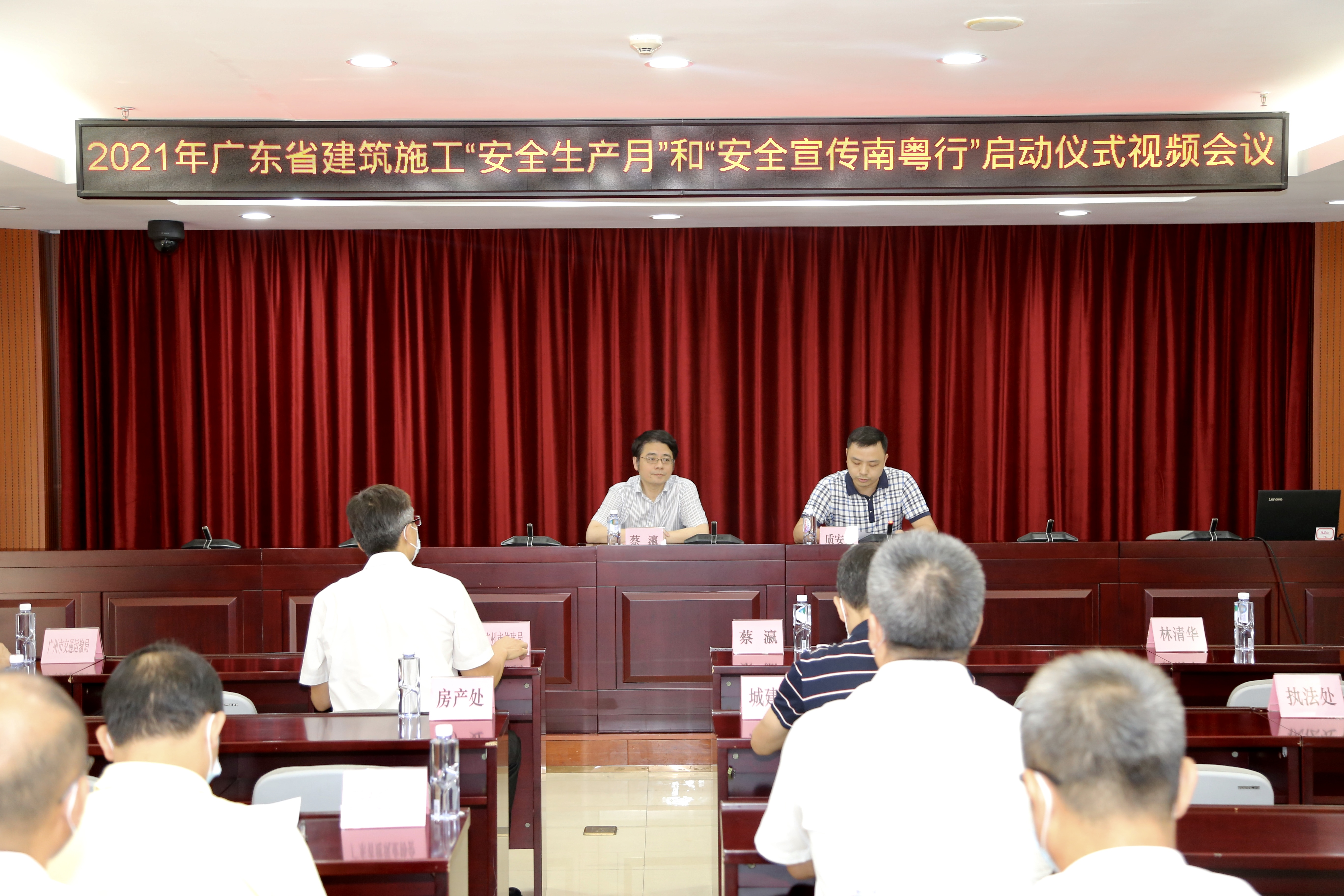 广东省住房和城乡建设厅召开2021年全省建筑施工“安全生产月”和“安全宣传南粤行”启动仪式视频会议.png