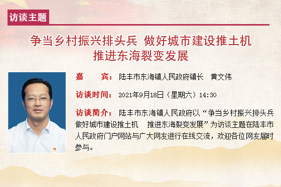 东海预告新2.jpg