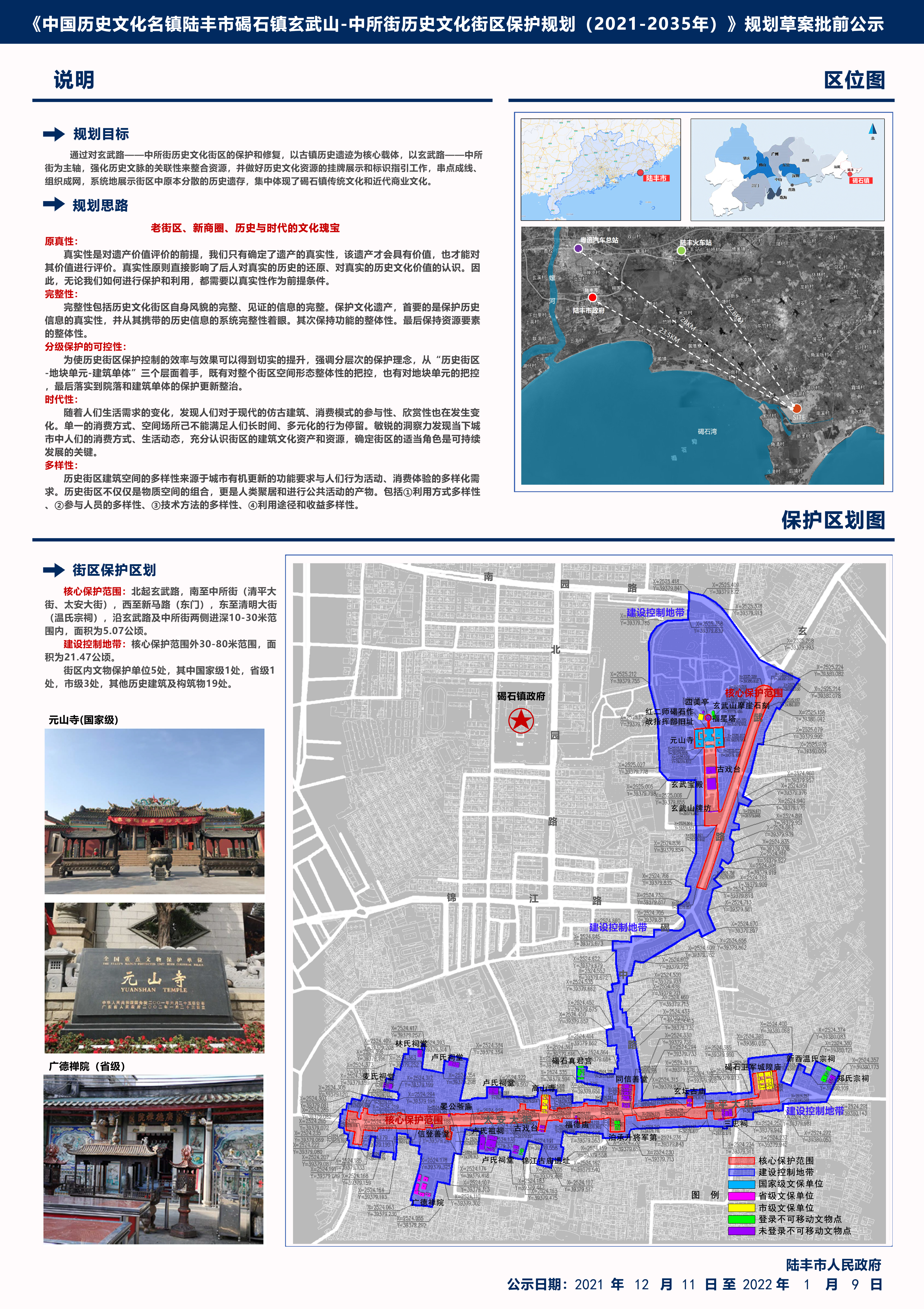碣石镇玄武石.jpg