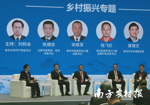 汕尾市委常委、陆丰市委书记陈德忠在全省高质量发展大会专题讨论发言。袁瀚 摄 图片