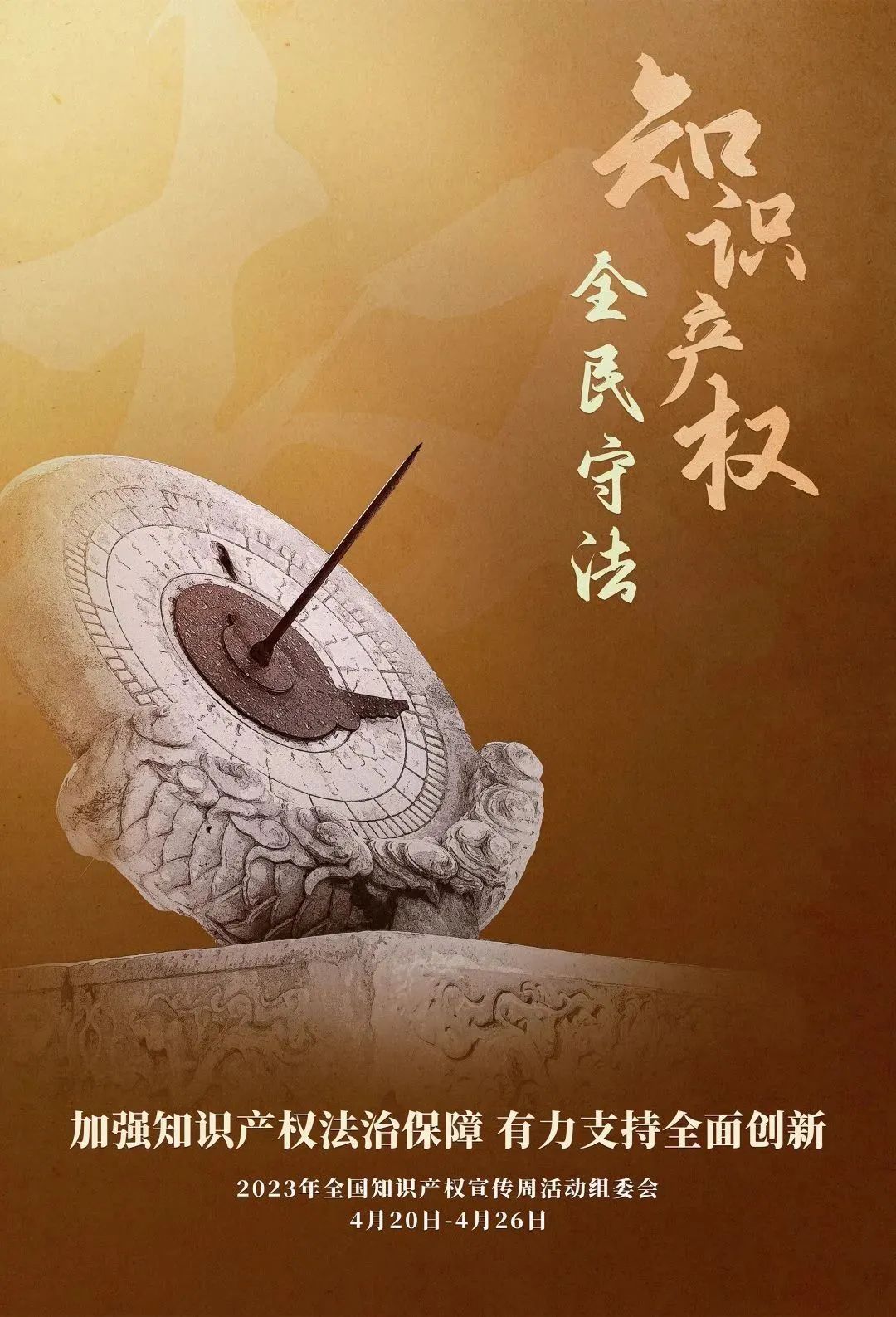 微信图片_20230421170625.jpg