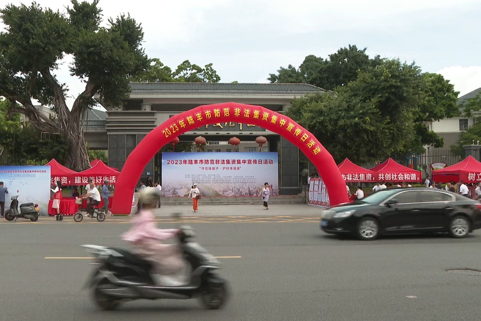 我市举办防范非法集资集中宣传日活动.jpg