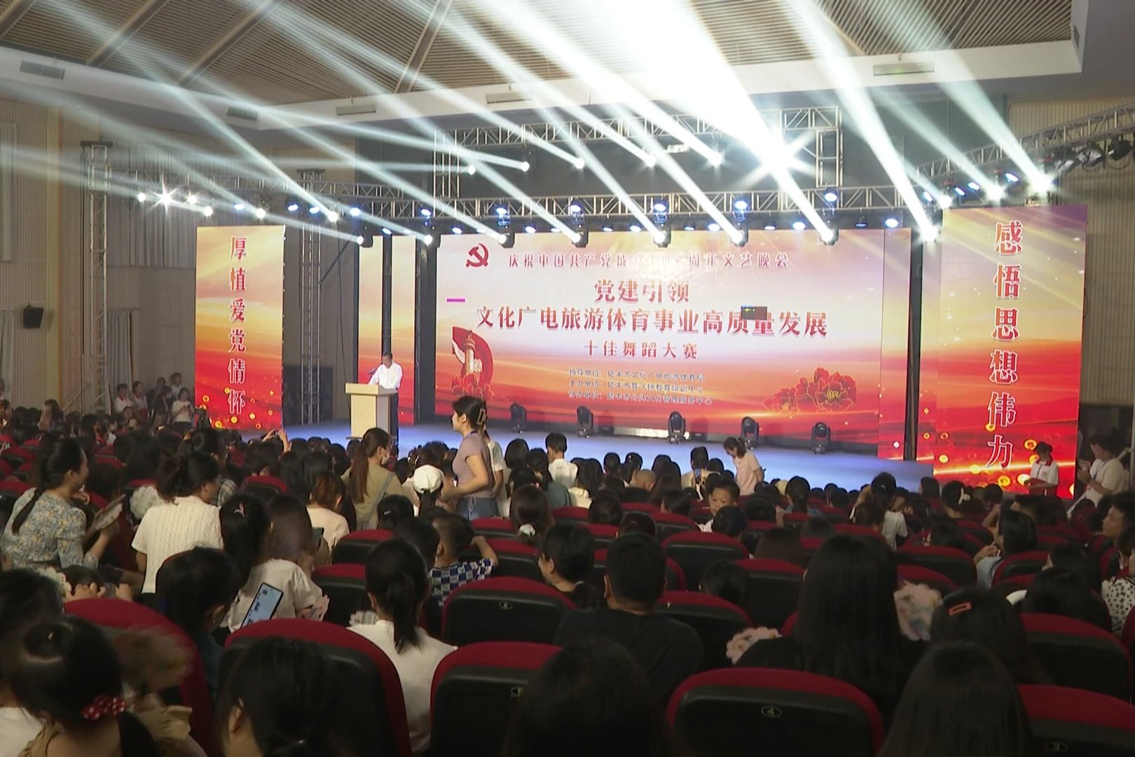 我市举办文艺晚会庆祝中国共产党成立102周年.jpg