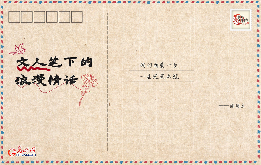 【网络中国节·七夕】潜藏在文人笔下的中国式浪漫