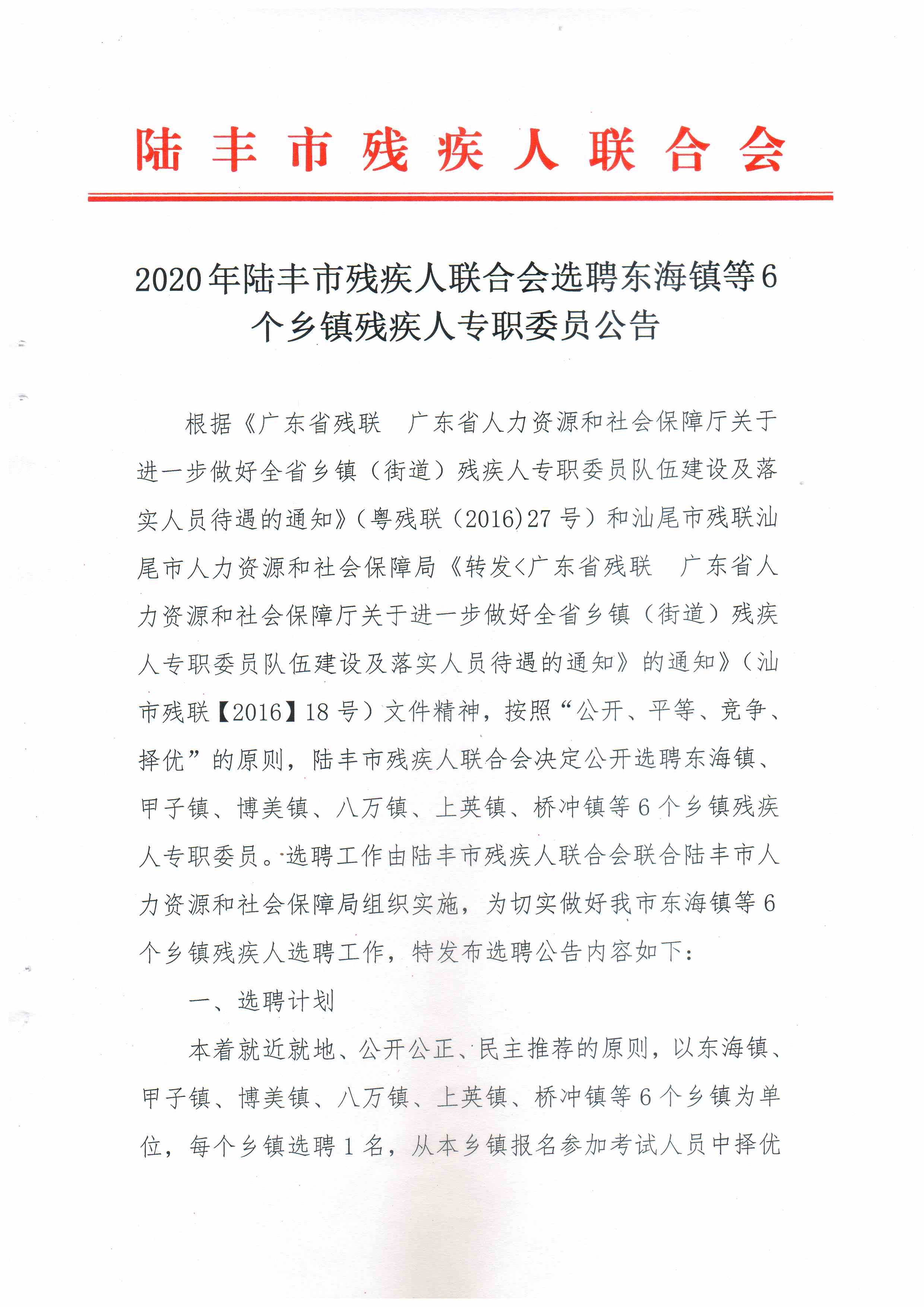 陆丰市各镇gdp2020_陆丰市各镇区地图