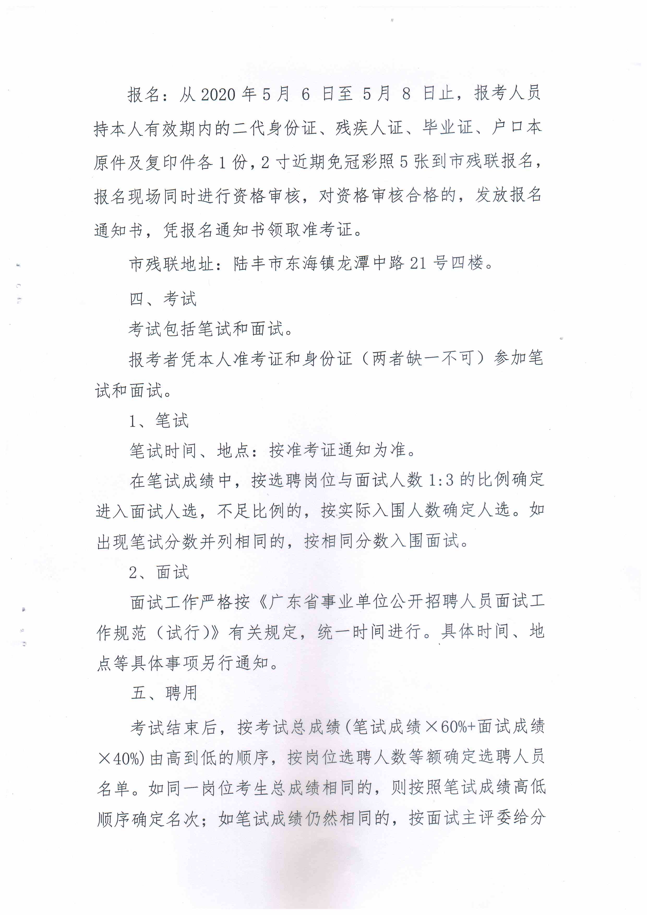 陆丰市各镇gdp2020_陆丰市各镇区地图