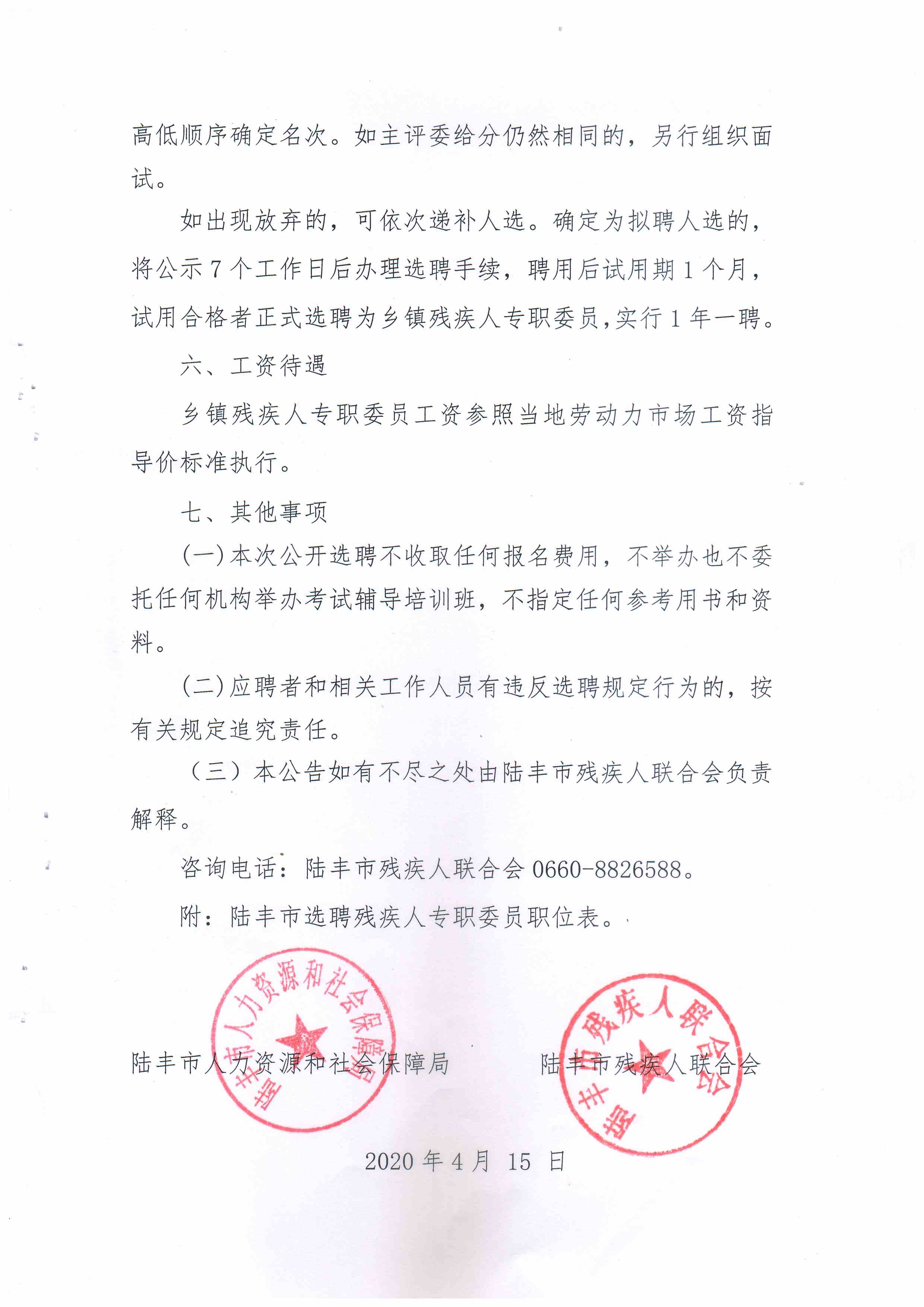 陆丰市各镇gdp2020_陆丰市各镇区地图(3)