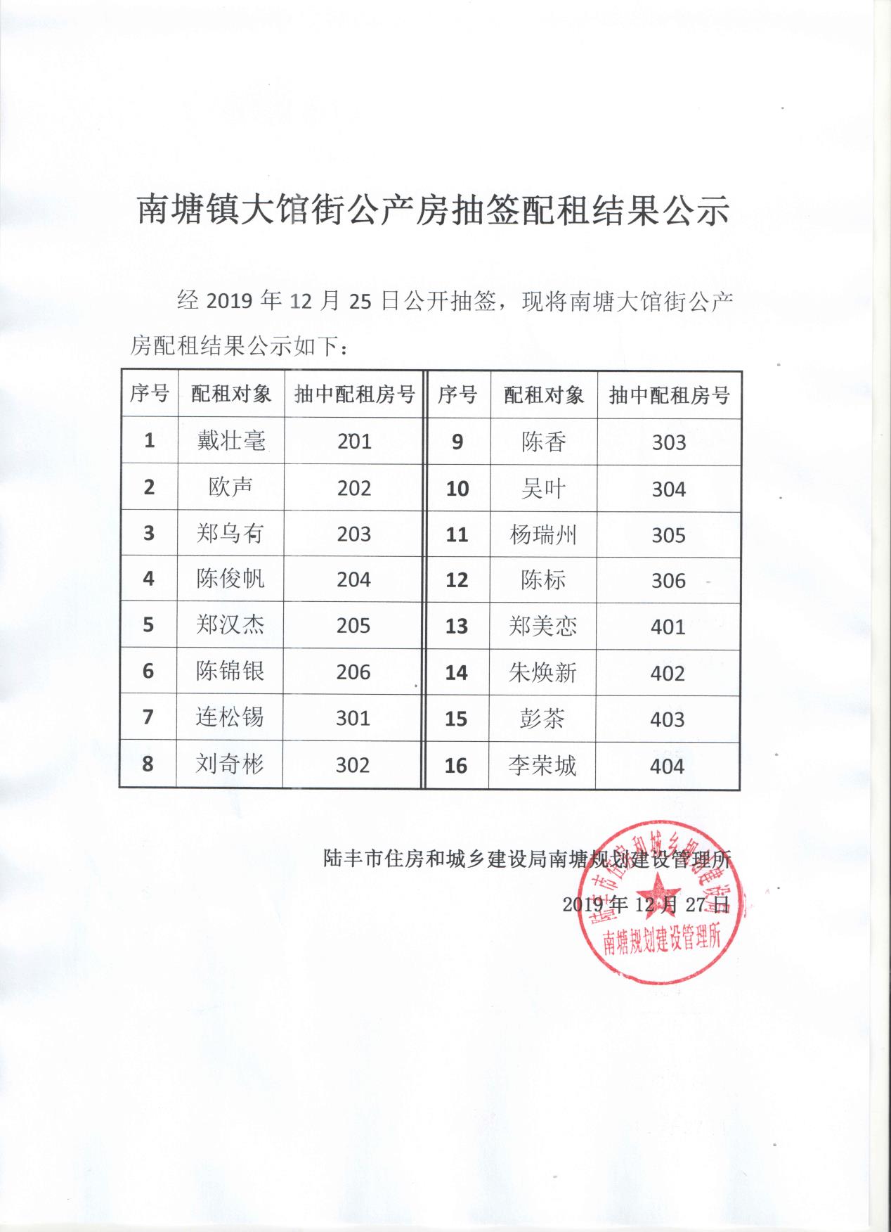 微信图片_20200107092846.jpg