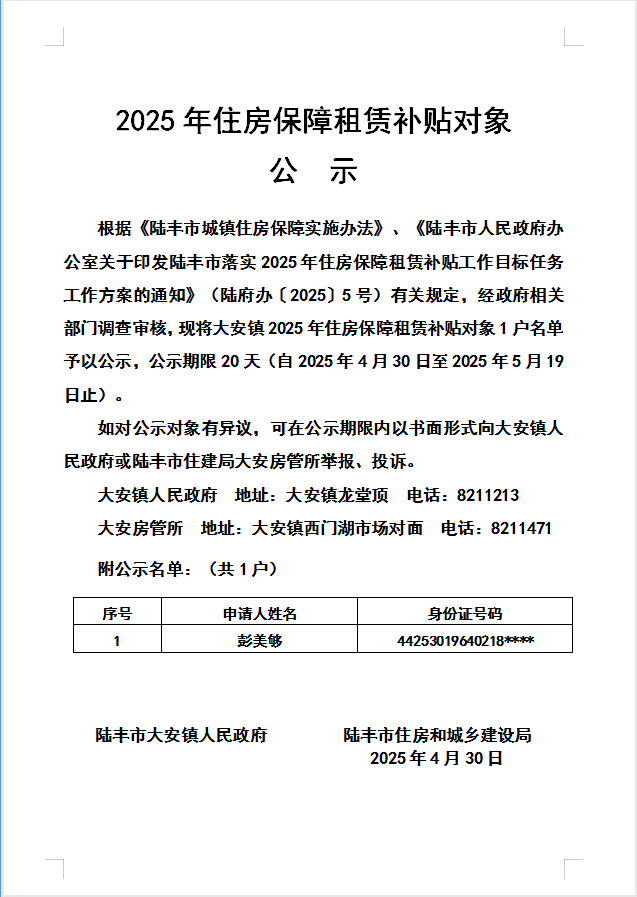 大安1户.png