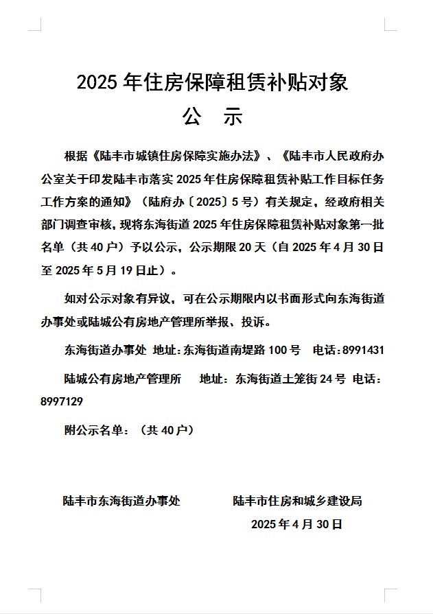 东海第一批1.png