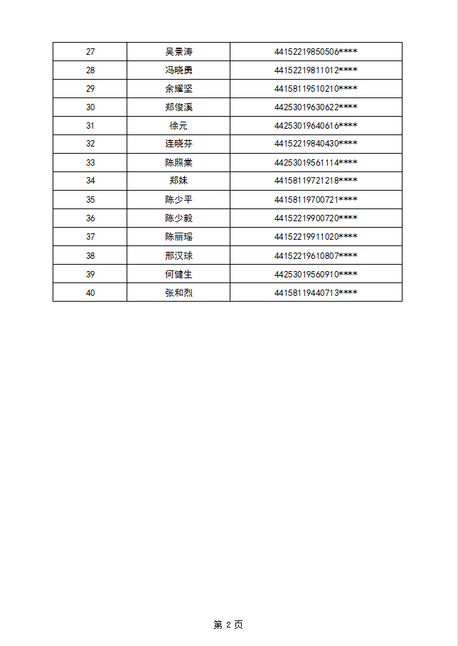 东海第一批3.png