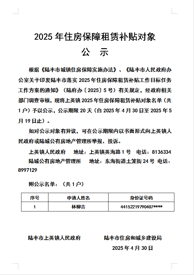 上英镇.png