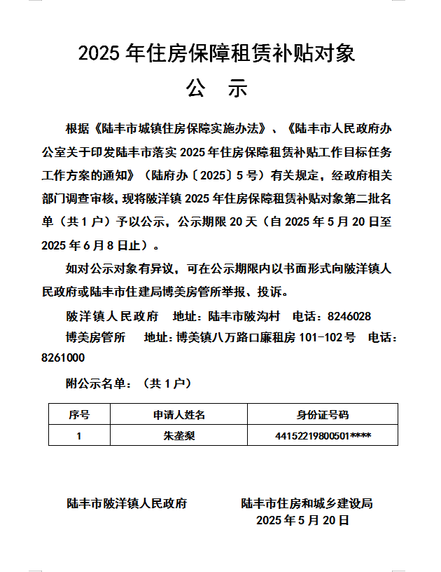陂洋1.png