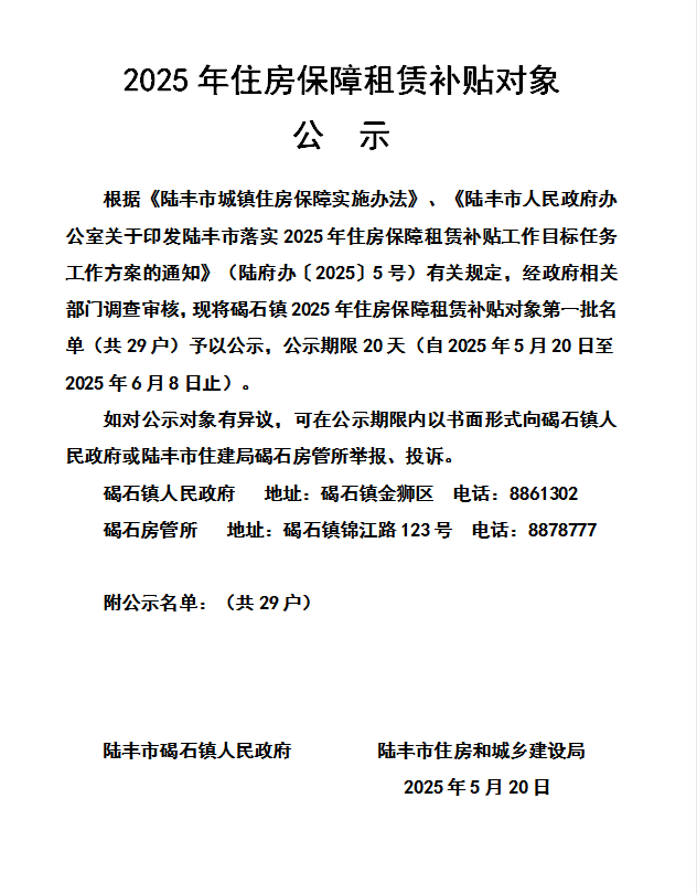 碣石第一批1.png