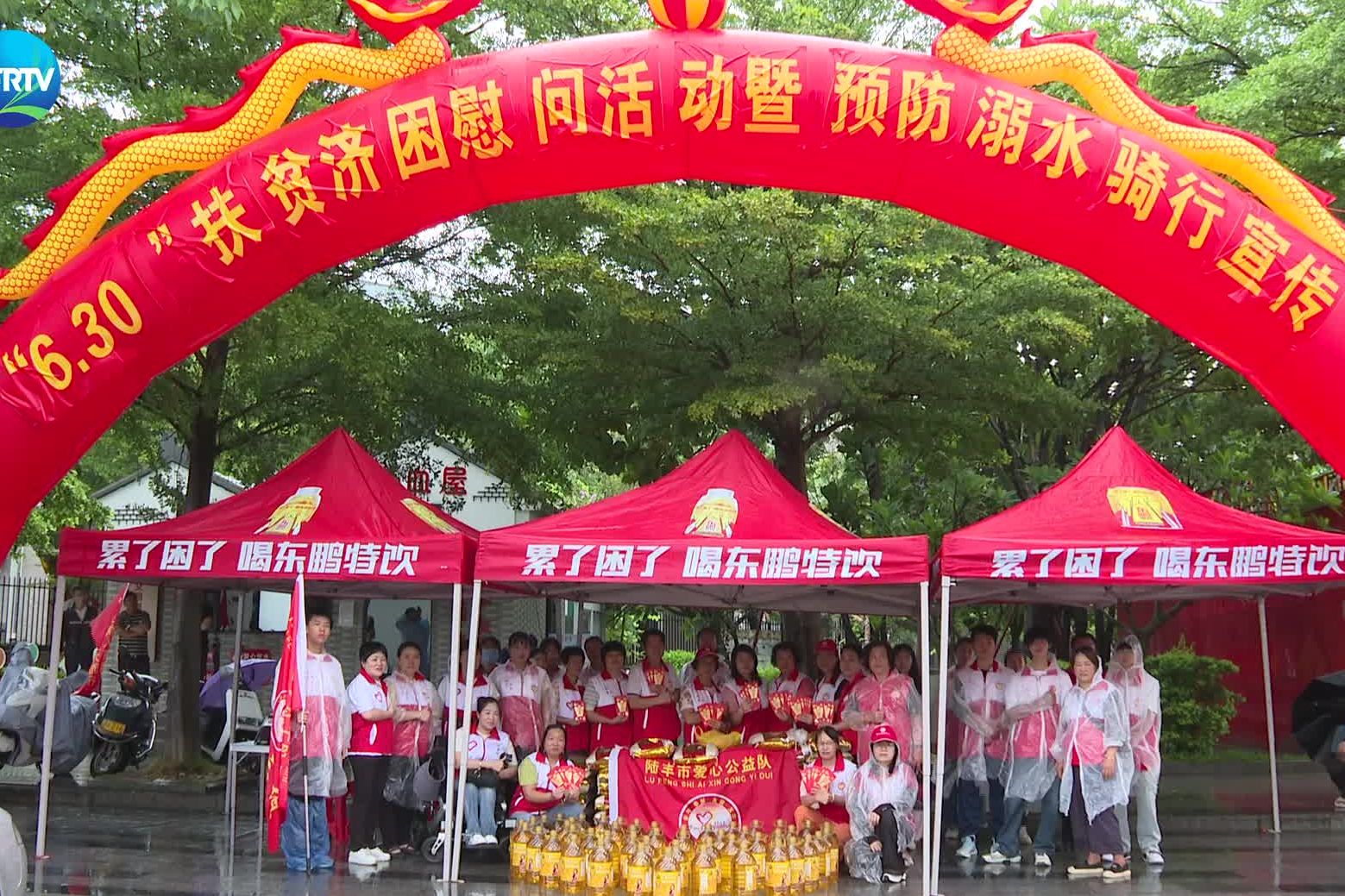 陆丰市爱心义工协会开展“广东扶贫济困日”慰问活动