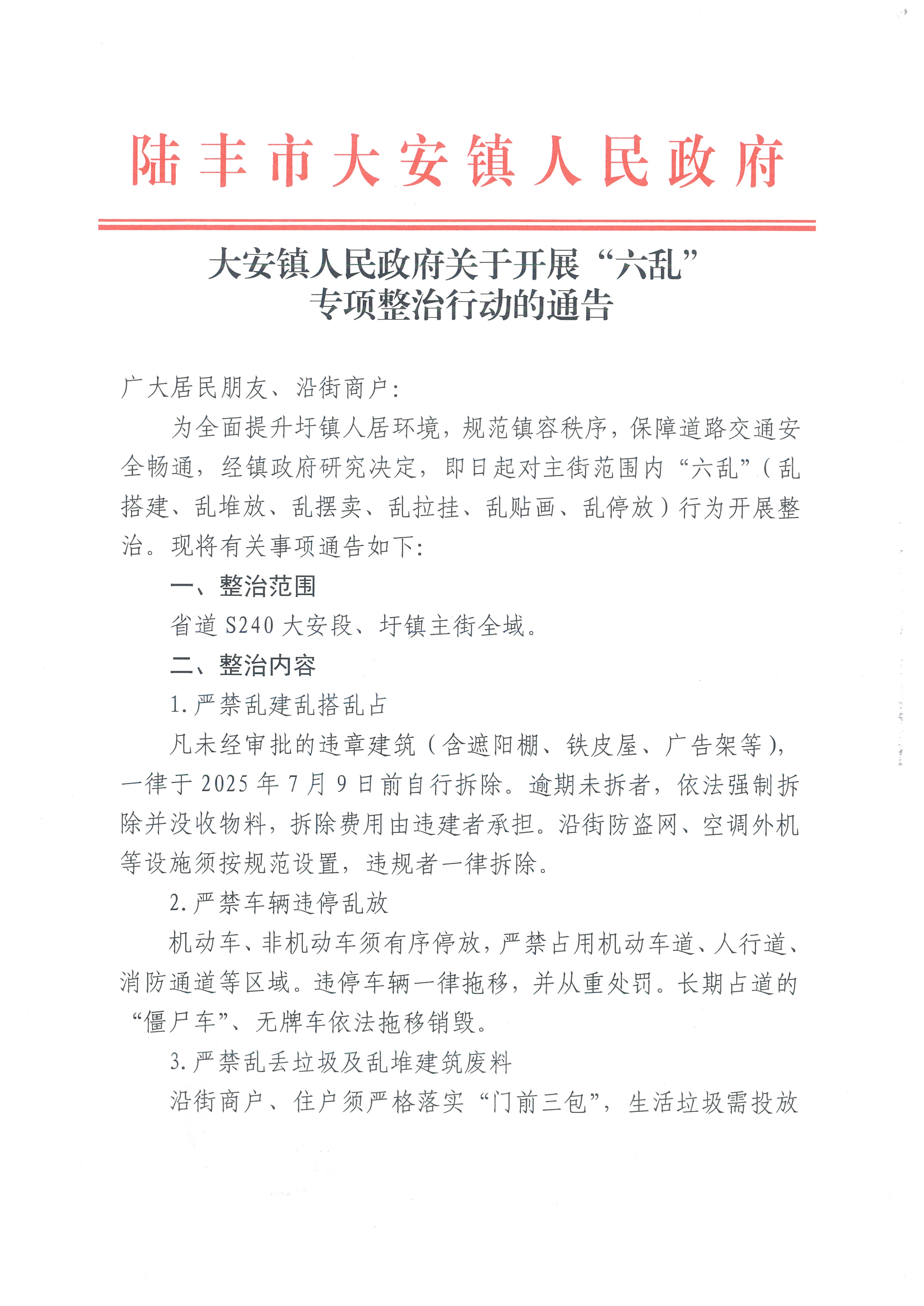 微信图片_2025-07-11_104030_497.jpg
