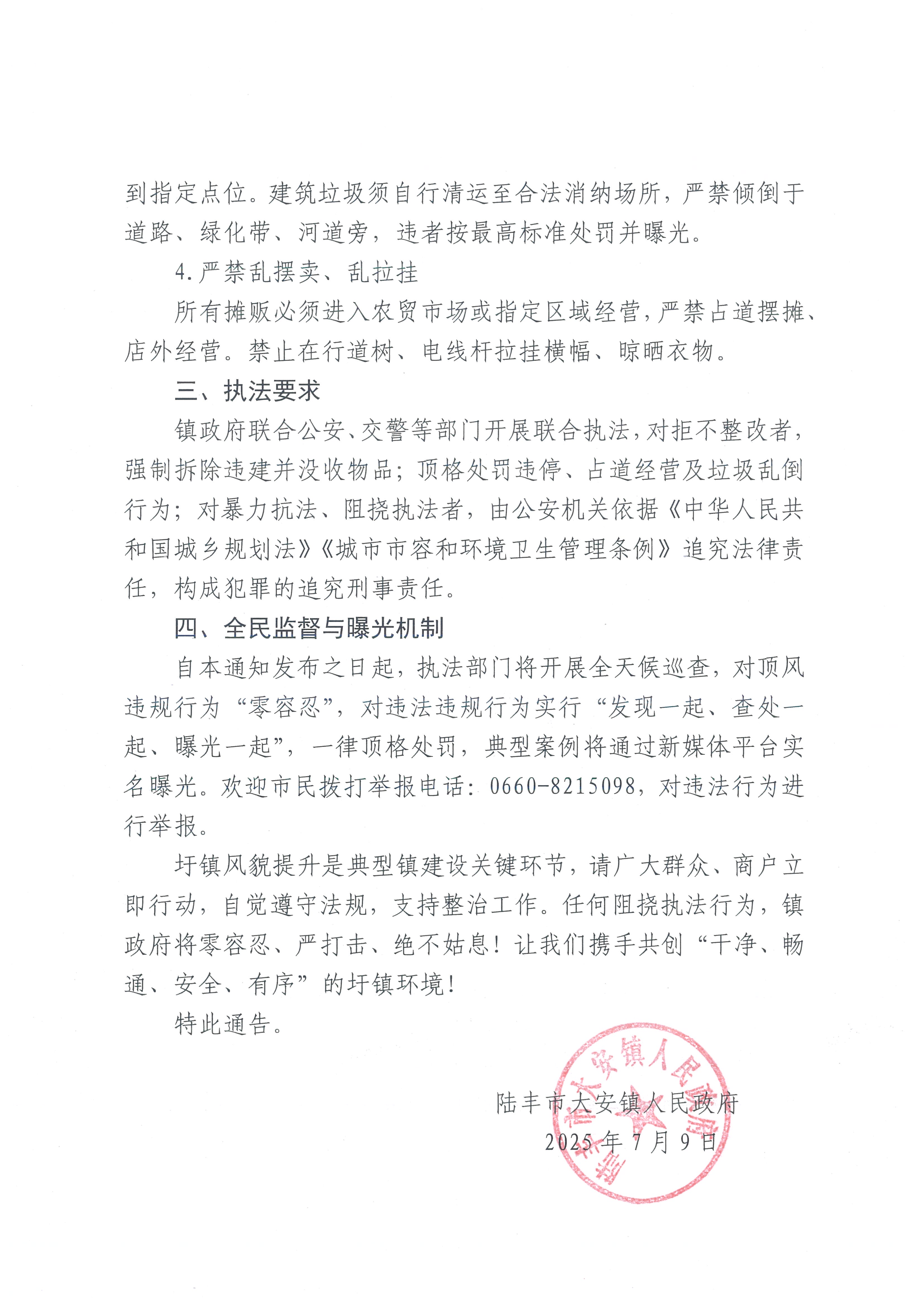 微信图片_2025-07-11_104039_423.jpg