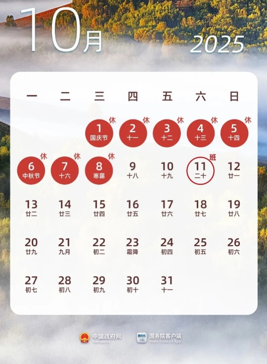 屏幕截图_16-9-2025_105744_mp.weixin.qq.com.jpeg