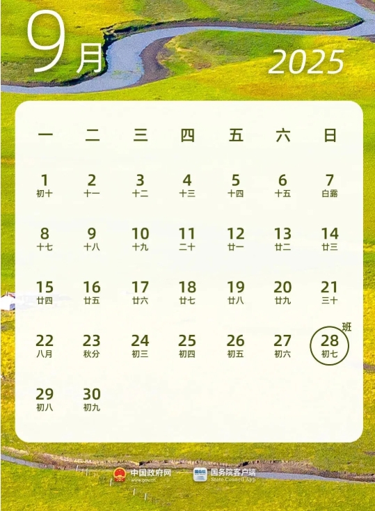 屏幕截图_16-9-2025_10576_mp.weixin.qq.com.jpeg