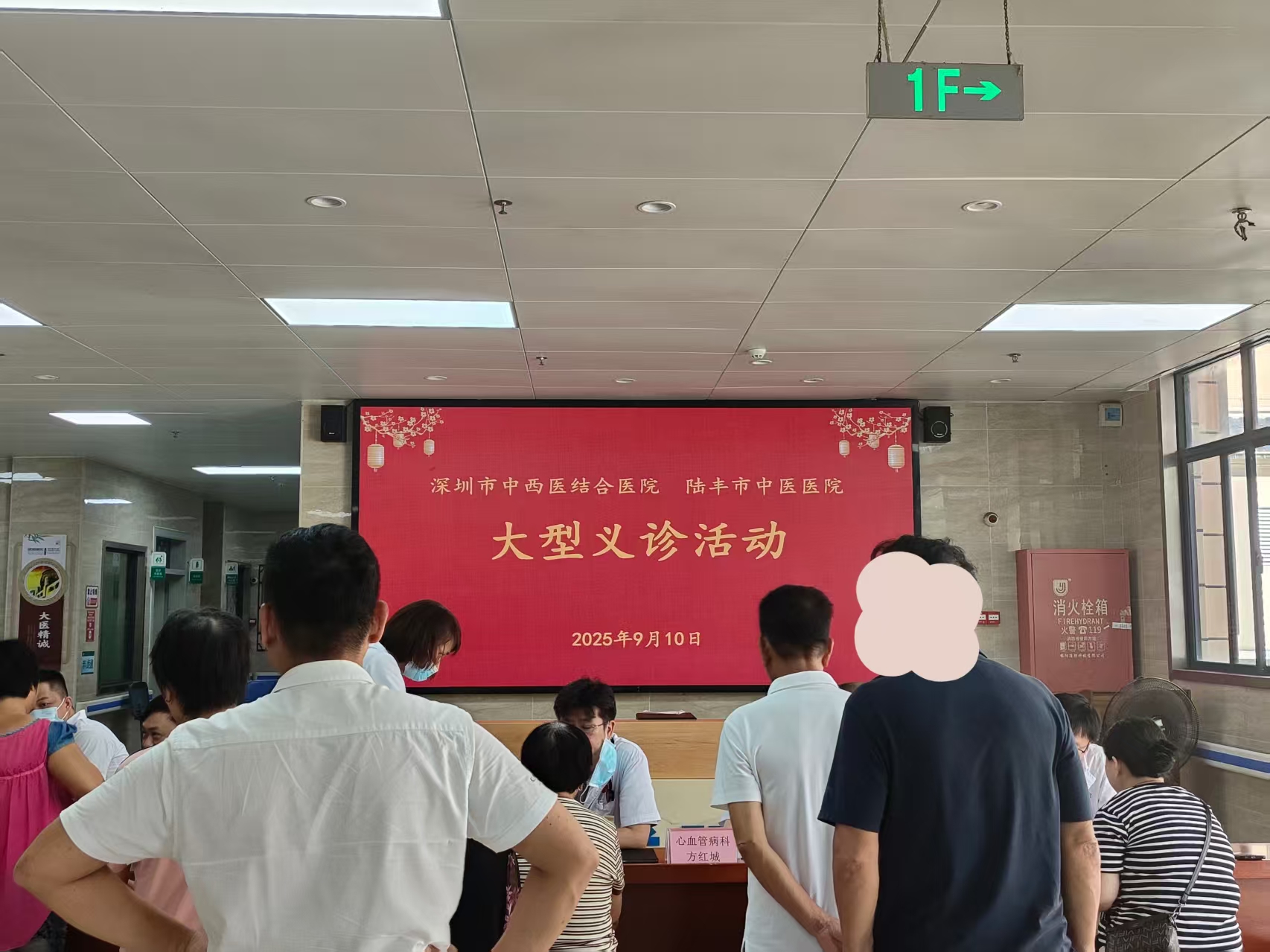 陆丰市中医医院联合深圳市中西医结合医院开展大型义诊活动 (2).jpg