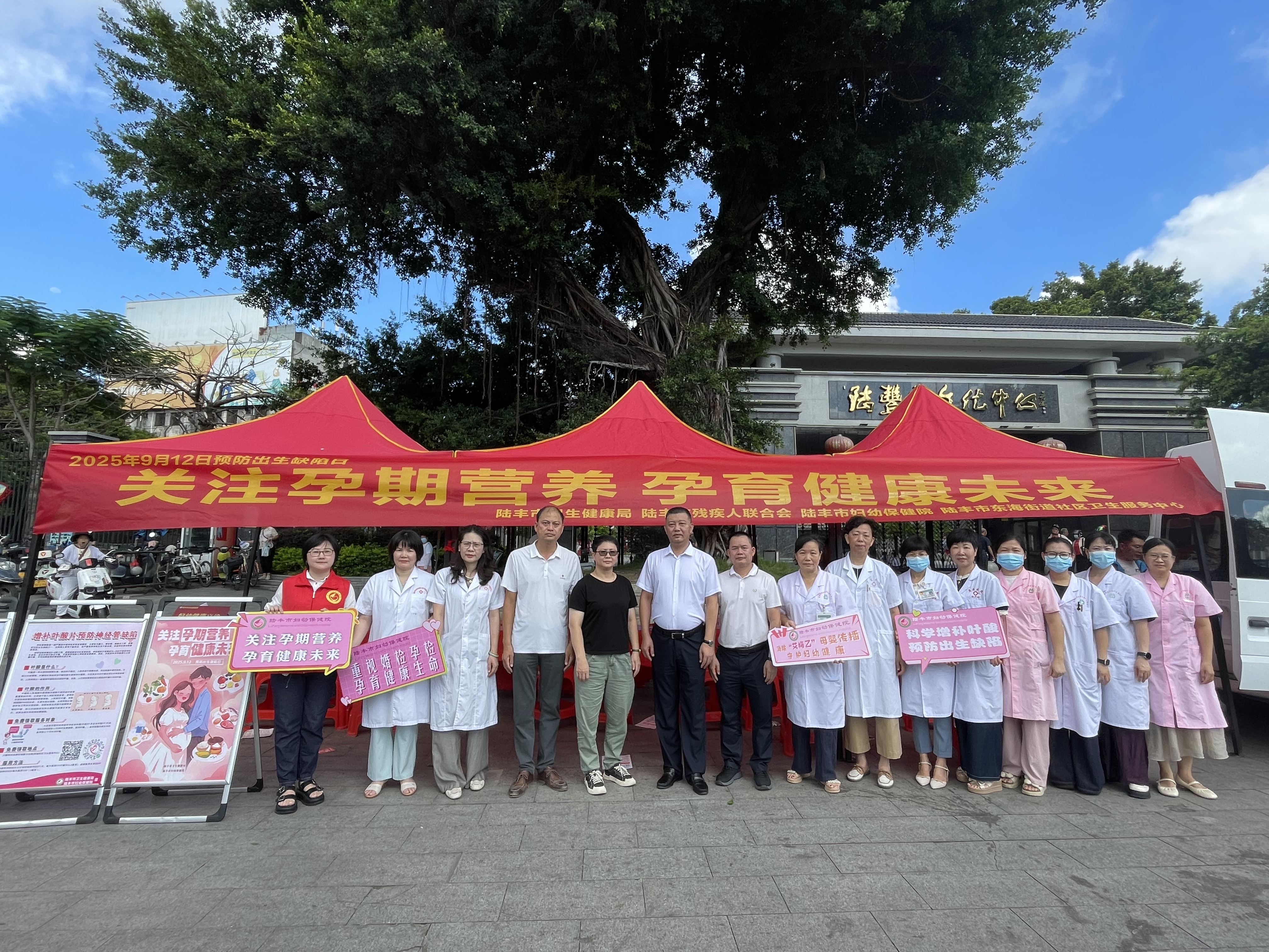 关注孕期营养，孕育健康未来丨2025年预防出生缺陷日宣传活动.jpg