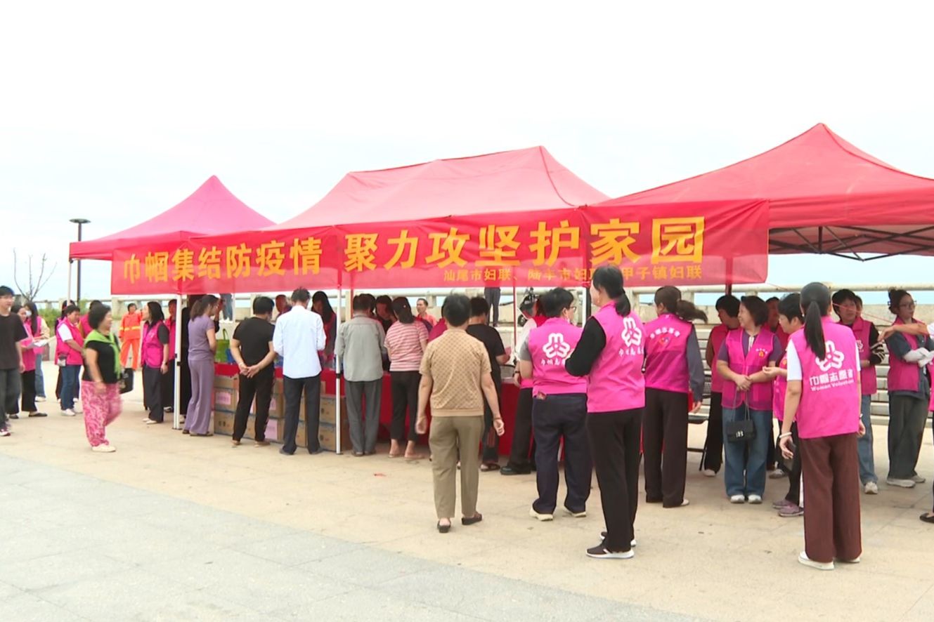 巾帼集结防疫情 聚力攻坚护家园 汕尾、陆丰两级妇联到甲子镇开展防疫宣传活动