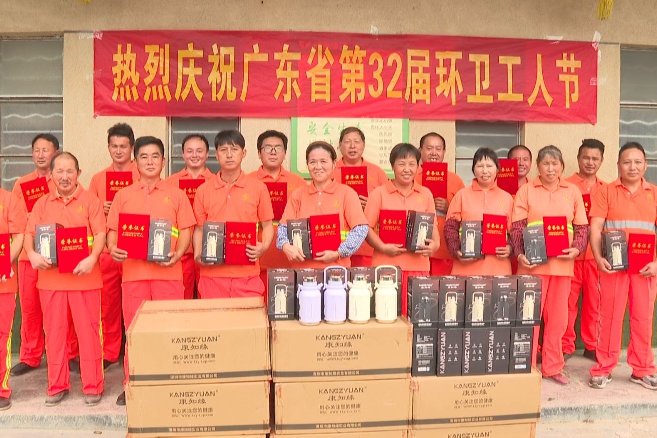 陆丰市庆祝广东省第32届环卫工人节 表彰一批优秀环卫工人