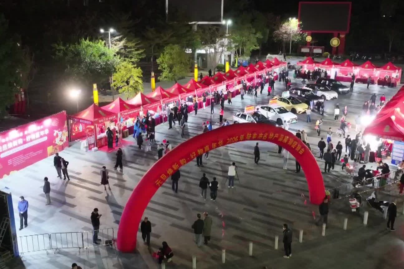 “百味陆源”汇聚嘉年华 陆丰名特产品展销活动元旦开启