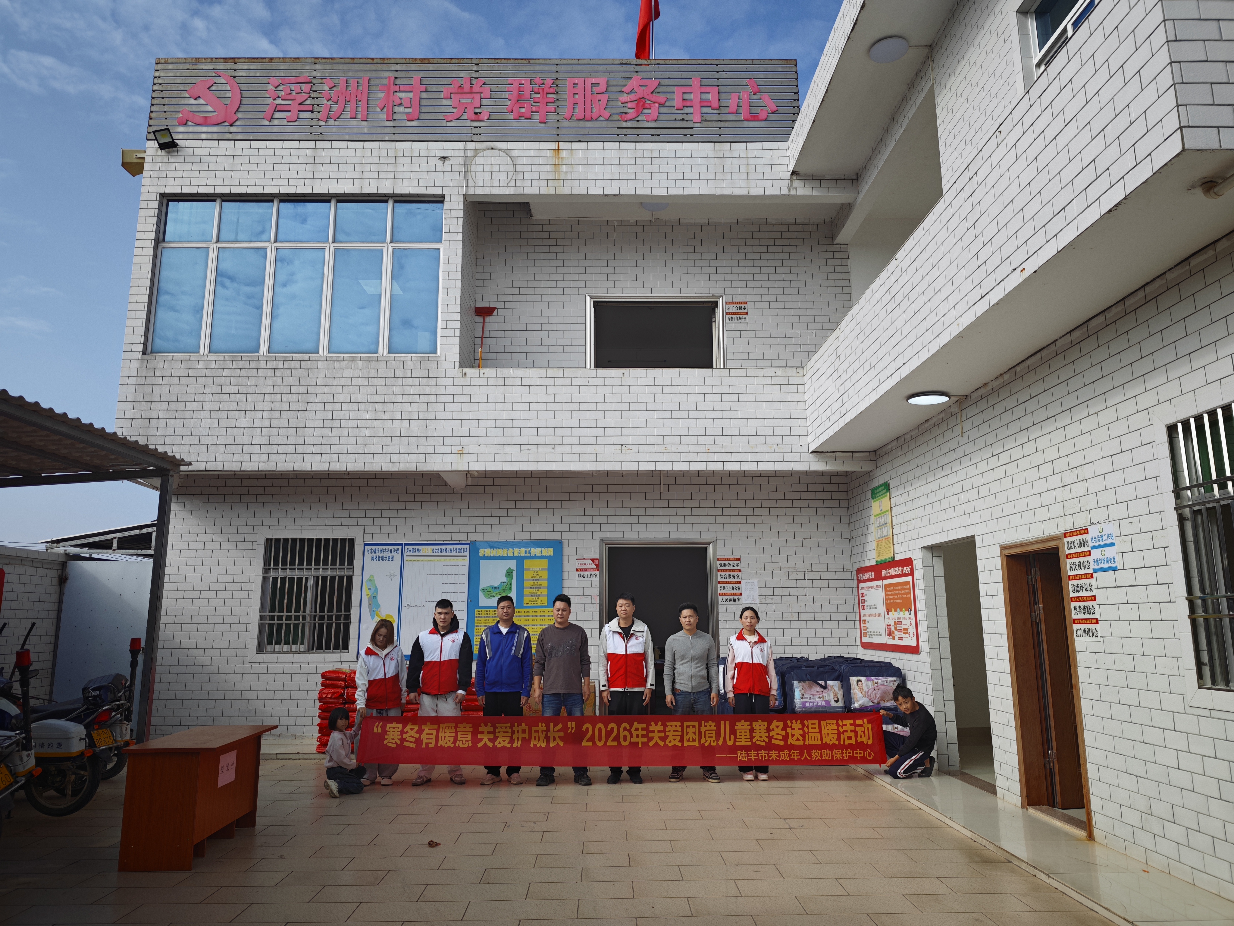 陆丰市民政局未成年人救助保护中心到河东镇浮州村委会开展关爱困境儿童寒冬送温暖活动2.jpg
