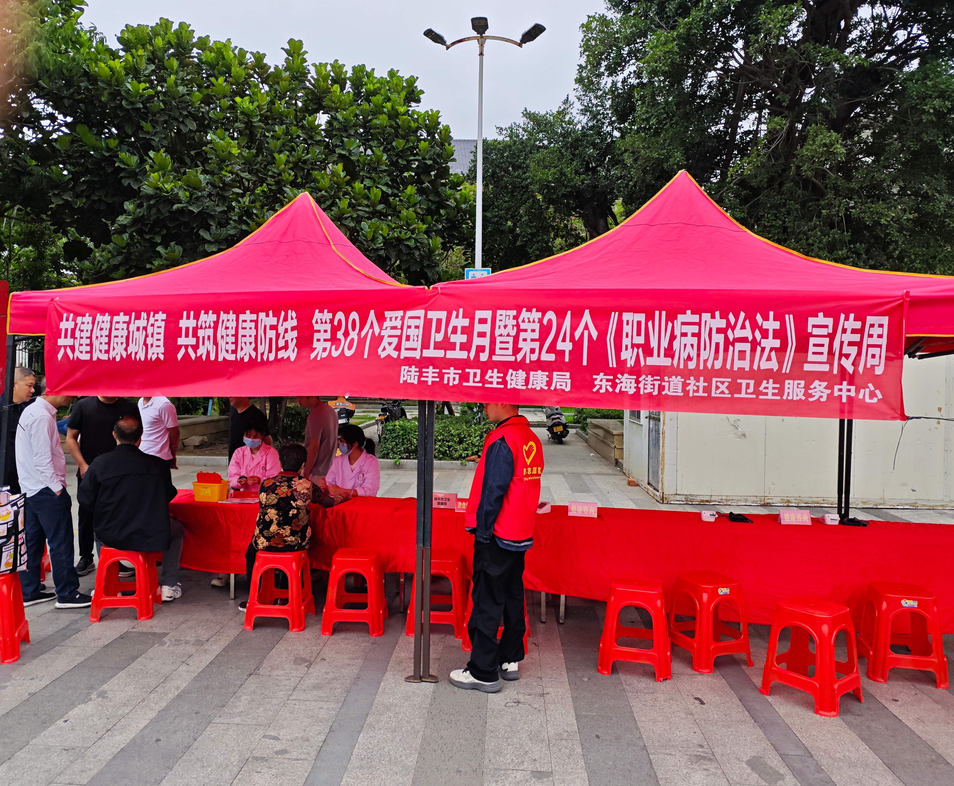 陆丰市开展“共建健康城镇共筑健康防线”第38个爱国卫生月暨第24个《职业病防治法》宣传周现场宣传活动.jpg