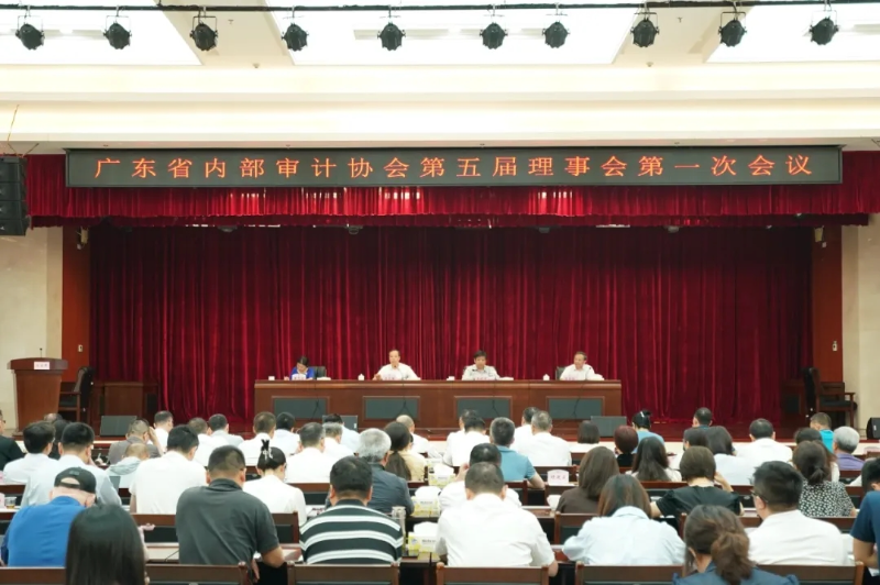 5月28日，广东省内部审计协会第五届会员代表大会在广州召开。