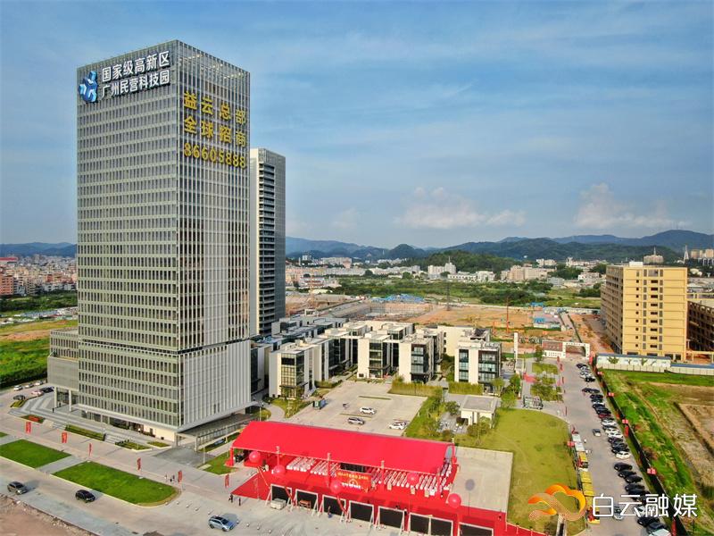 广州市民营科技园项目益云科创中心项目一期（来源：白云融媒）.jpg