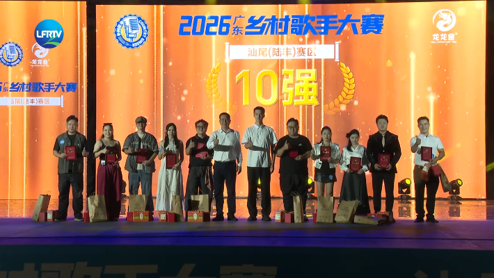 Screenshot 2026-08-24 at 11-51-46 陆丰融媒.png
