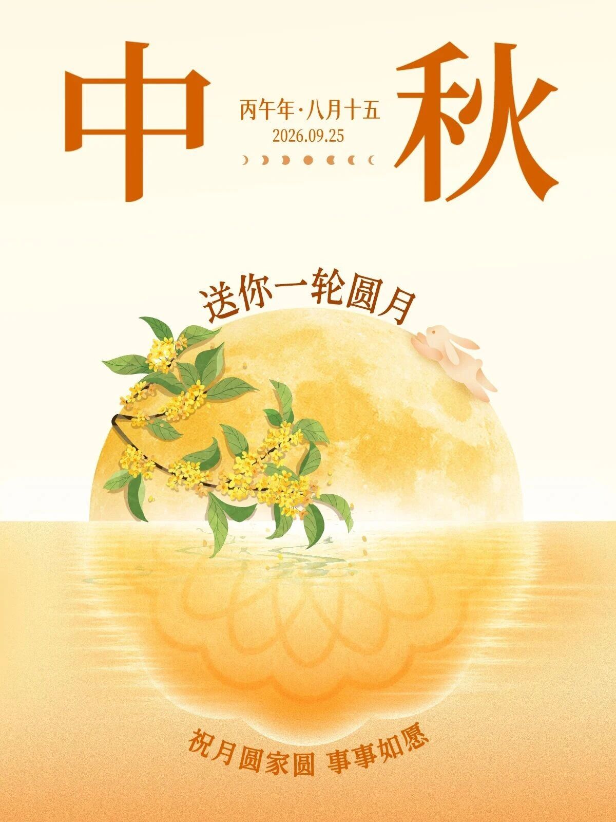 中秋图.jpg
