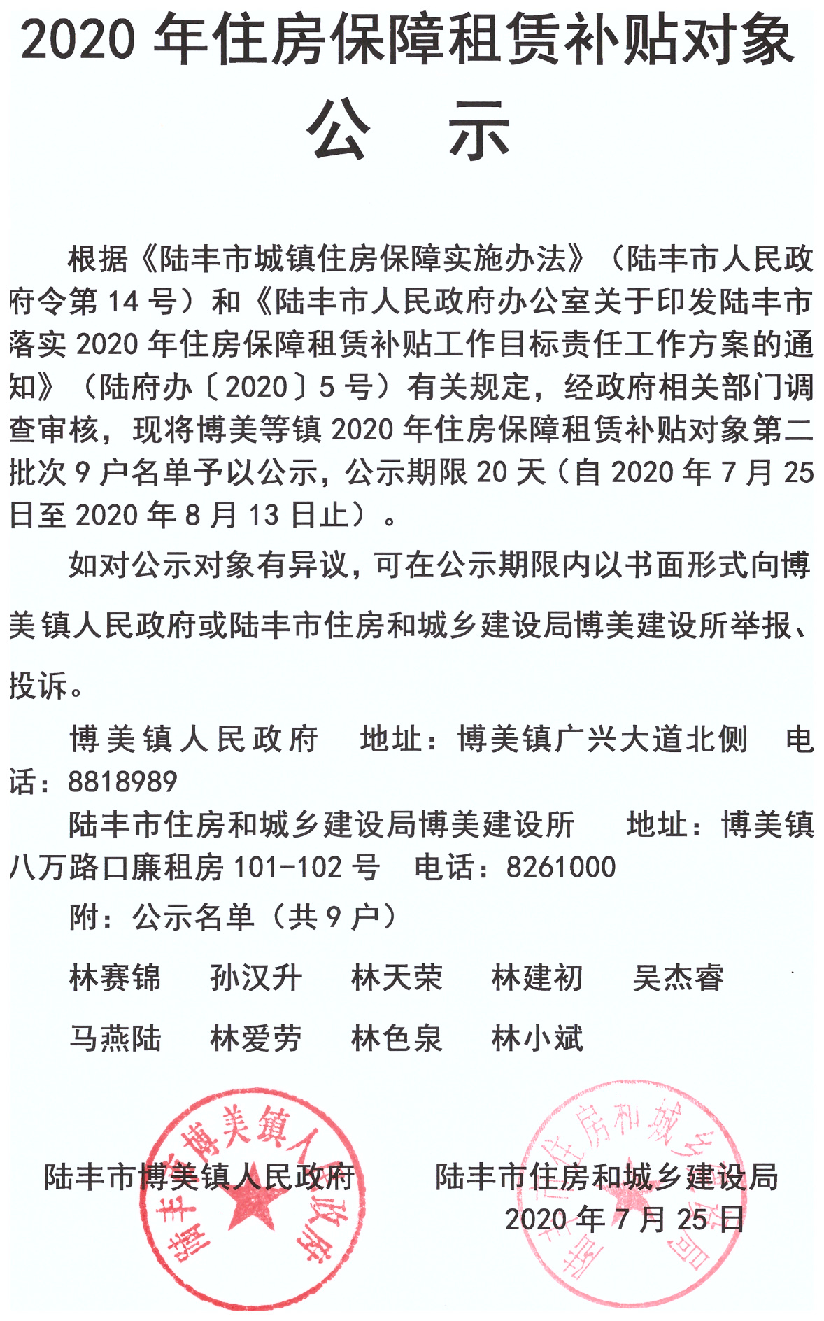 微信图片_20200729173149.jpg