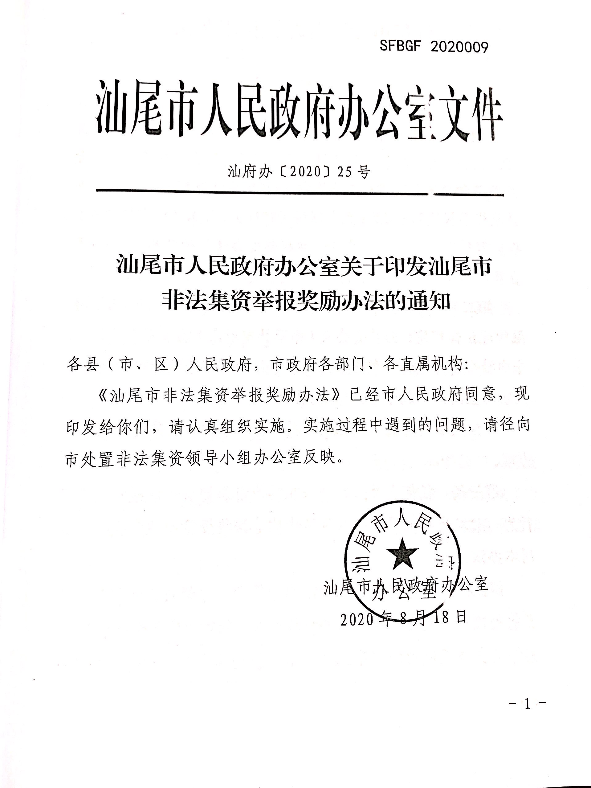 微信图片_20200916110126.jpg