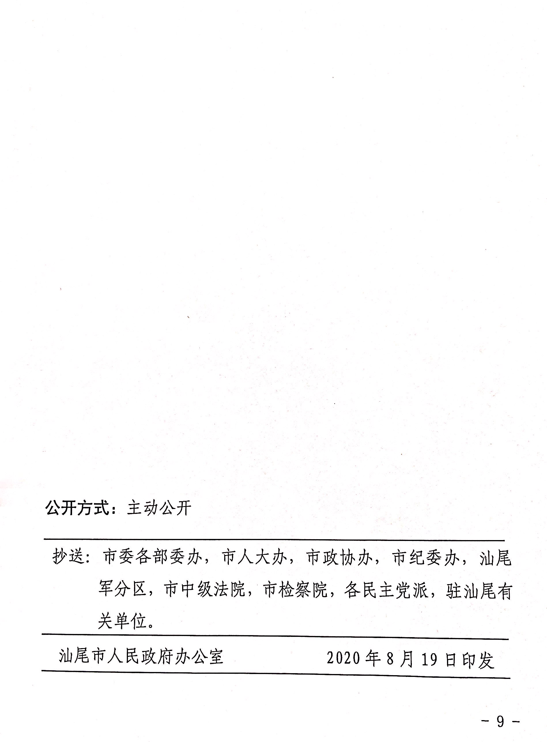 微信图片_20200916110100.jpg