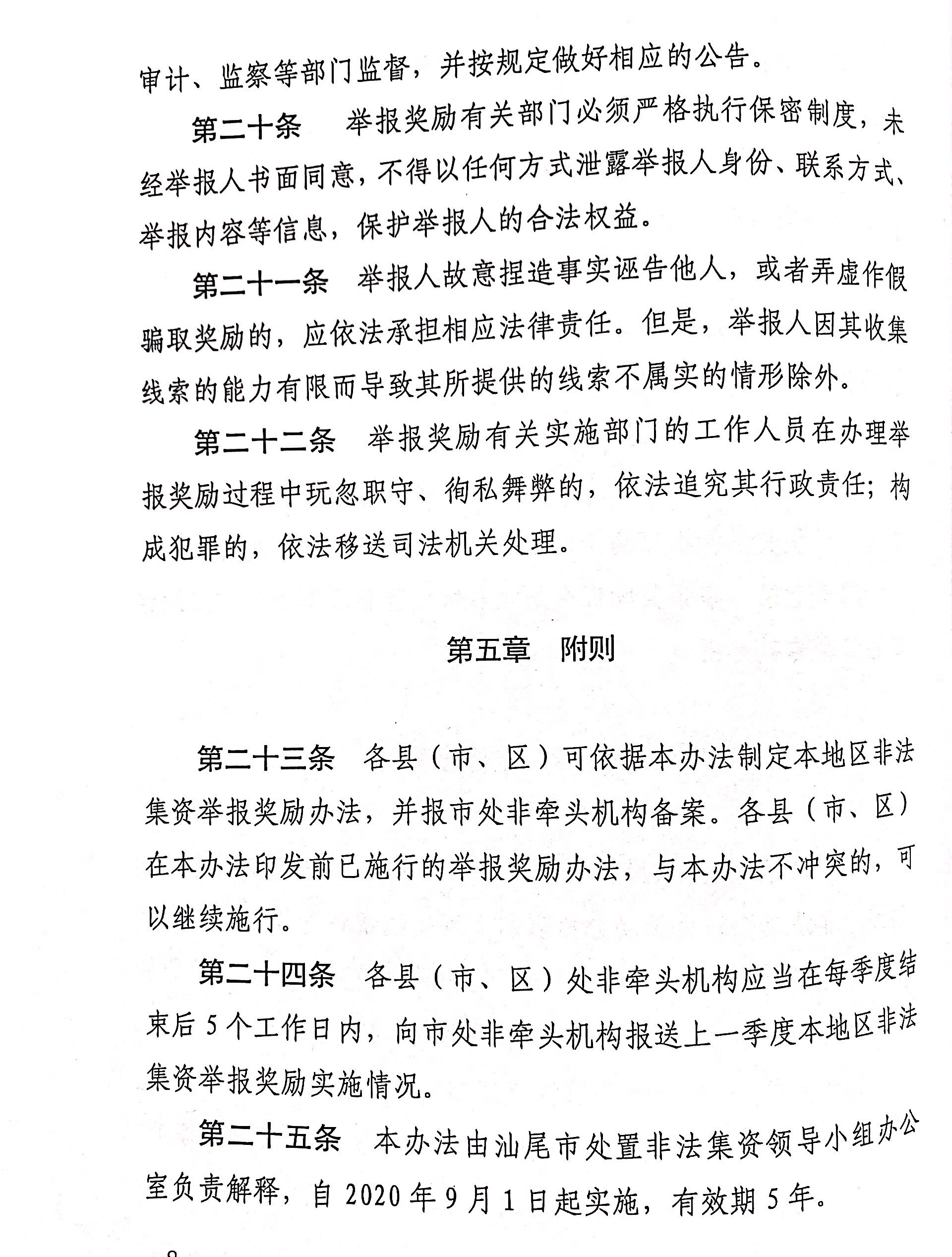 微信图片_20200916110103.jpg