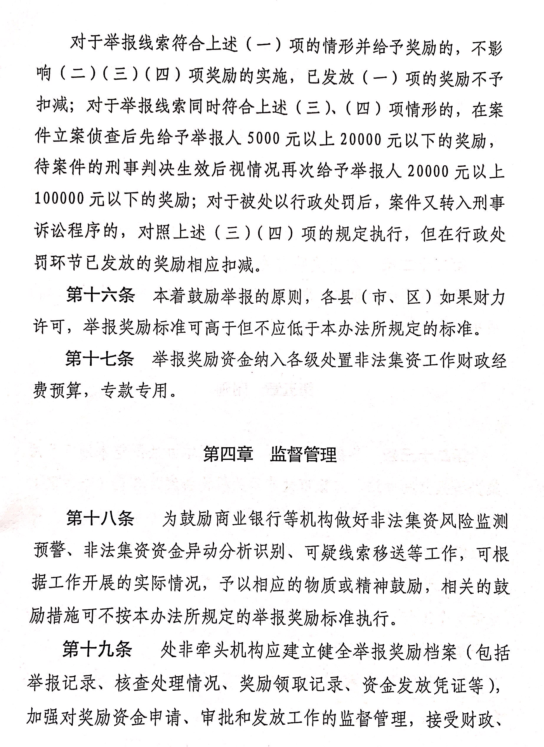 微信图片_20200916110105.jpg
