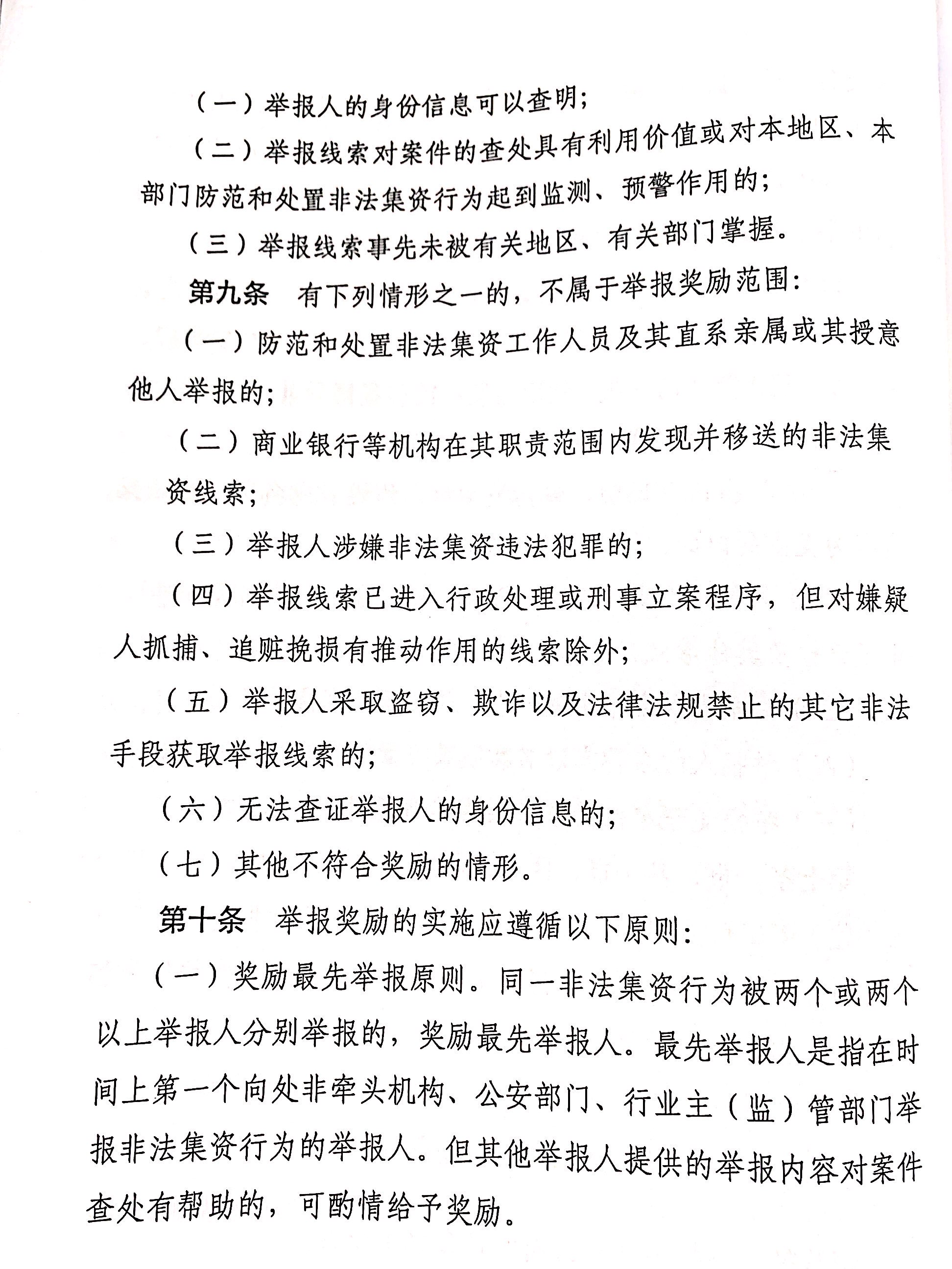 微信图片_20200916110115.jpg