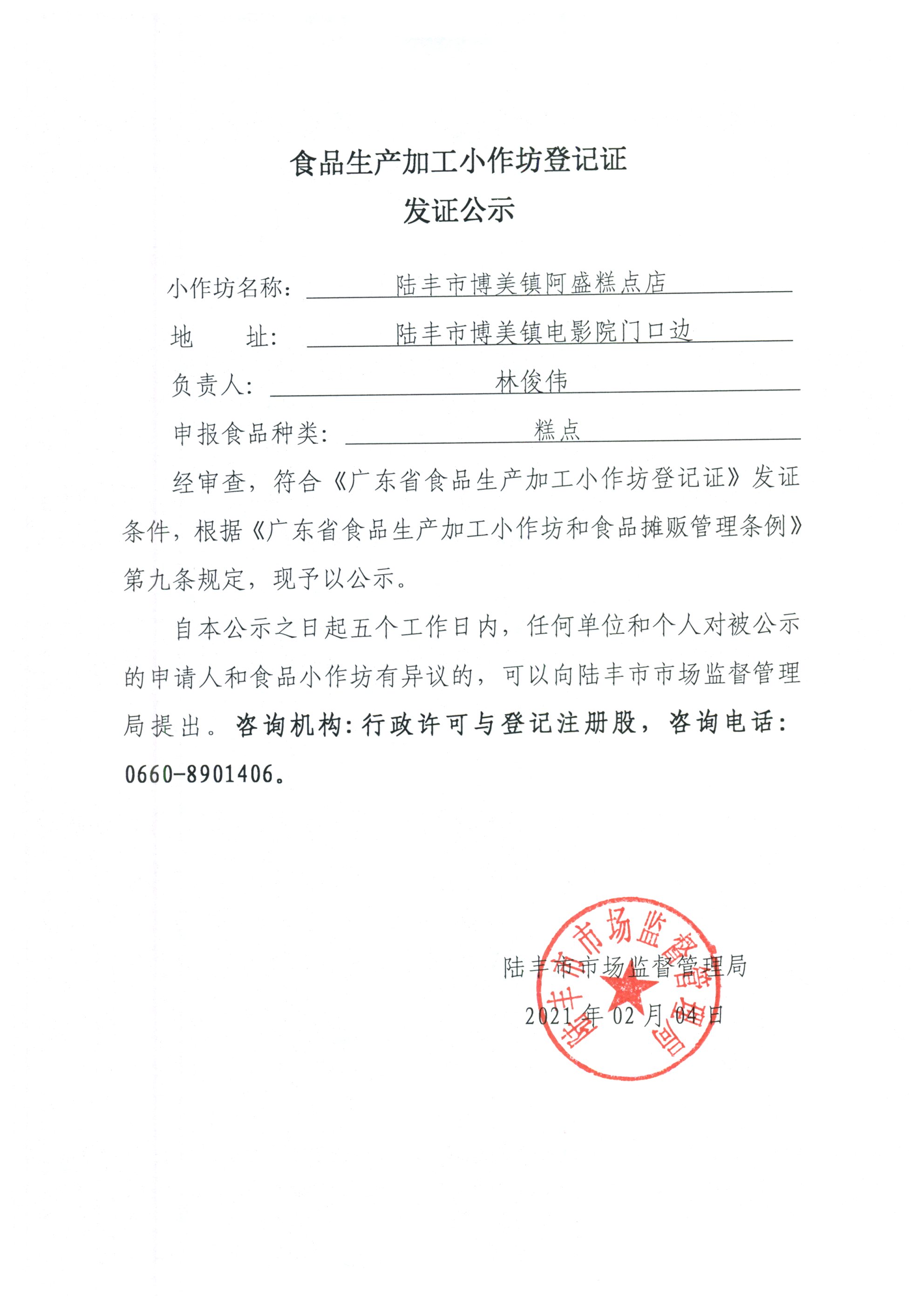 微信图片_202102051101191.jpg