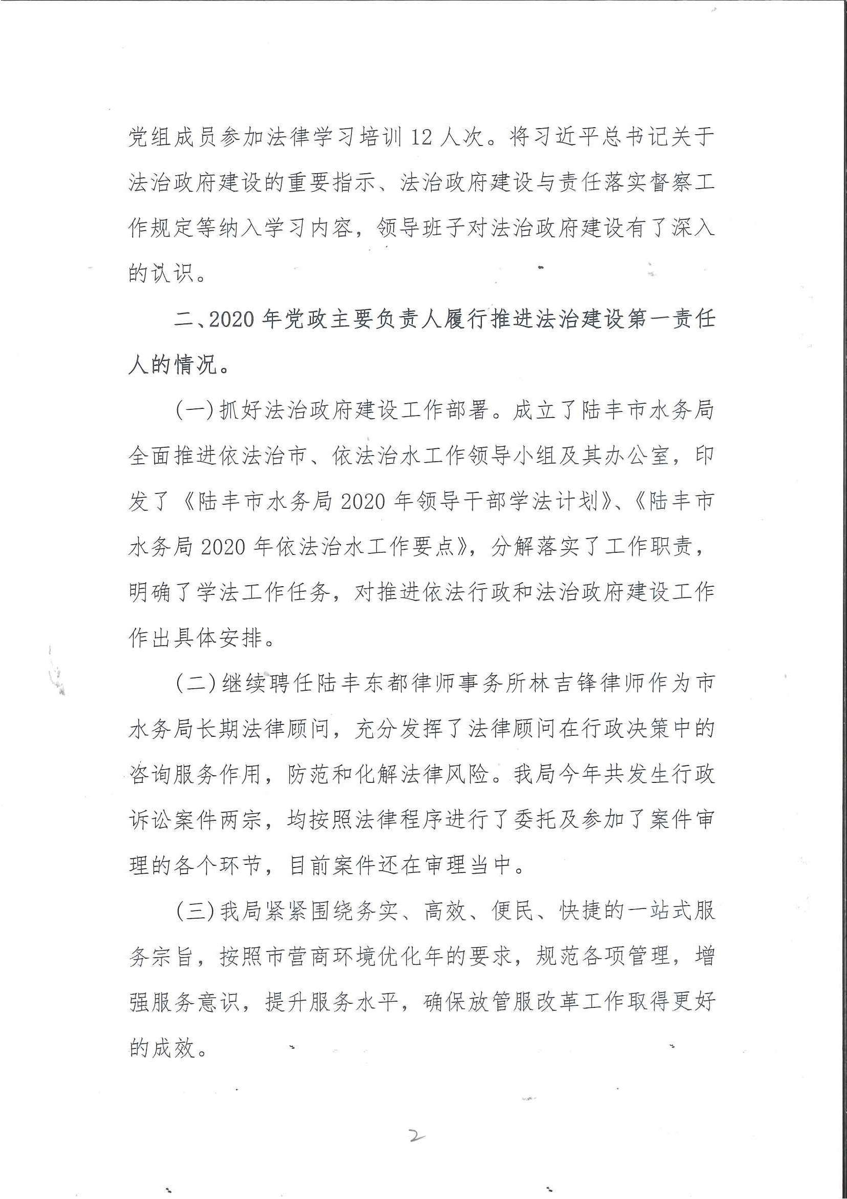 20210225101501409_0001_看图王.jpg