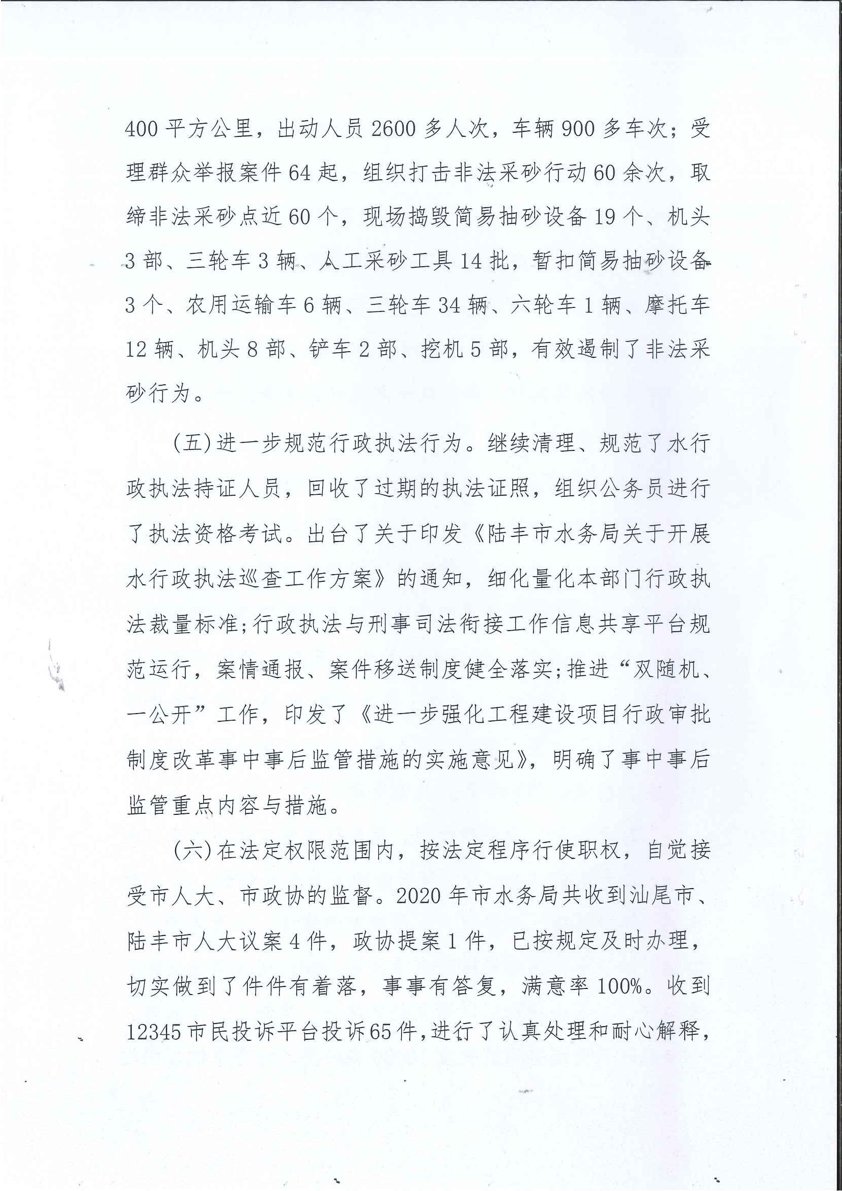 20210225100517930_0001_看图王.jpg