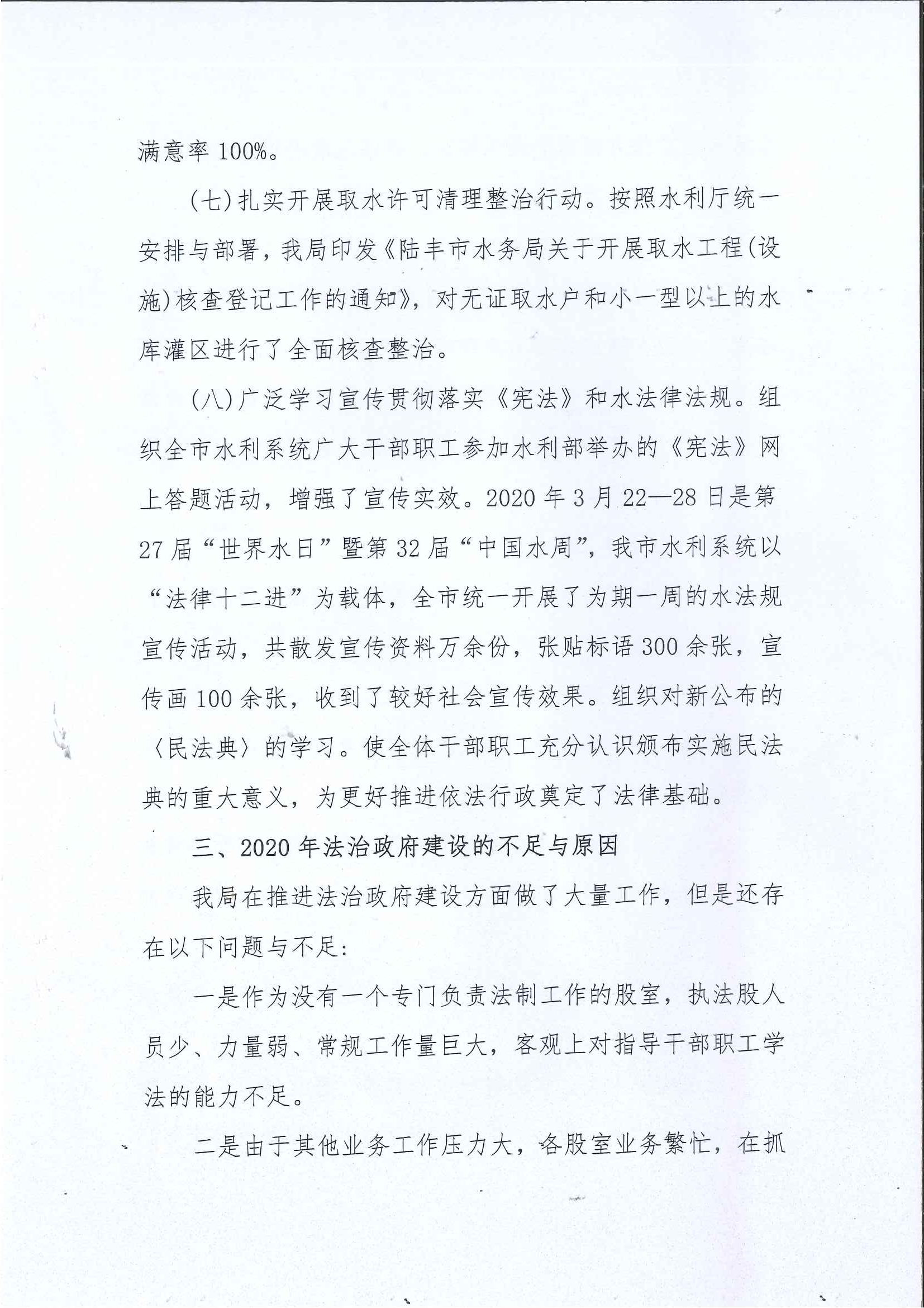 20210225100543430_0001_看图王.jpg