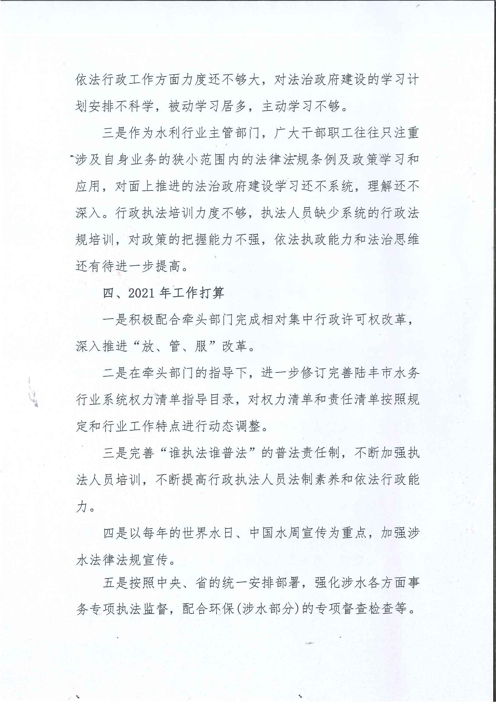20210225100600802_0001_看图王.jpg