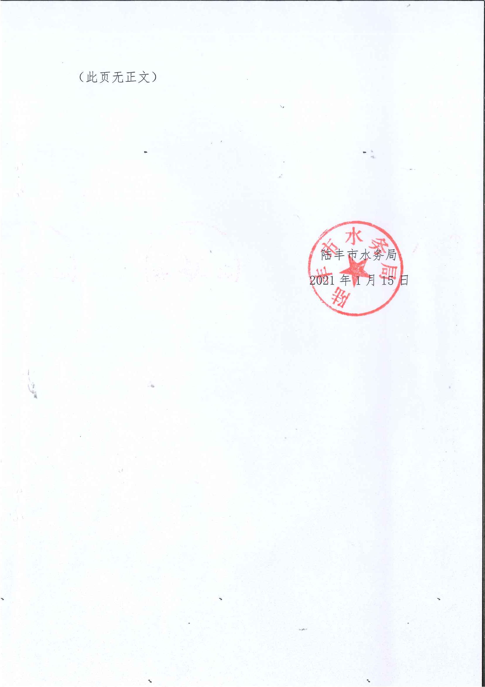 20210225100624675_0001_看图王.jpg