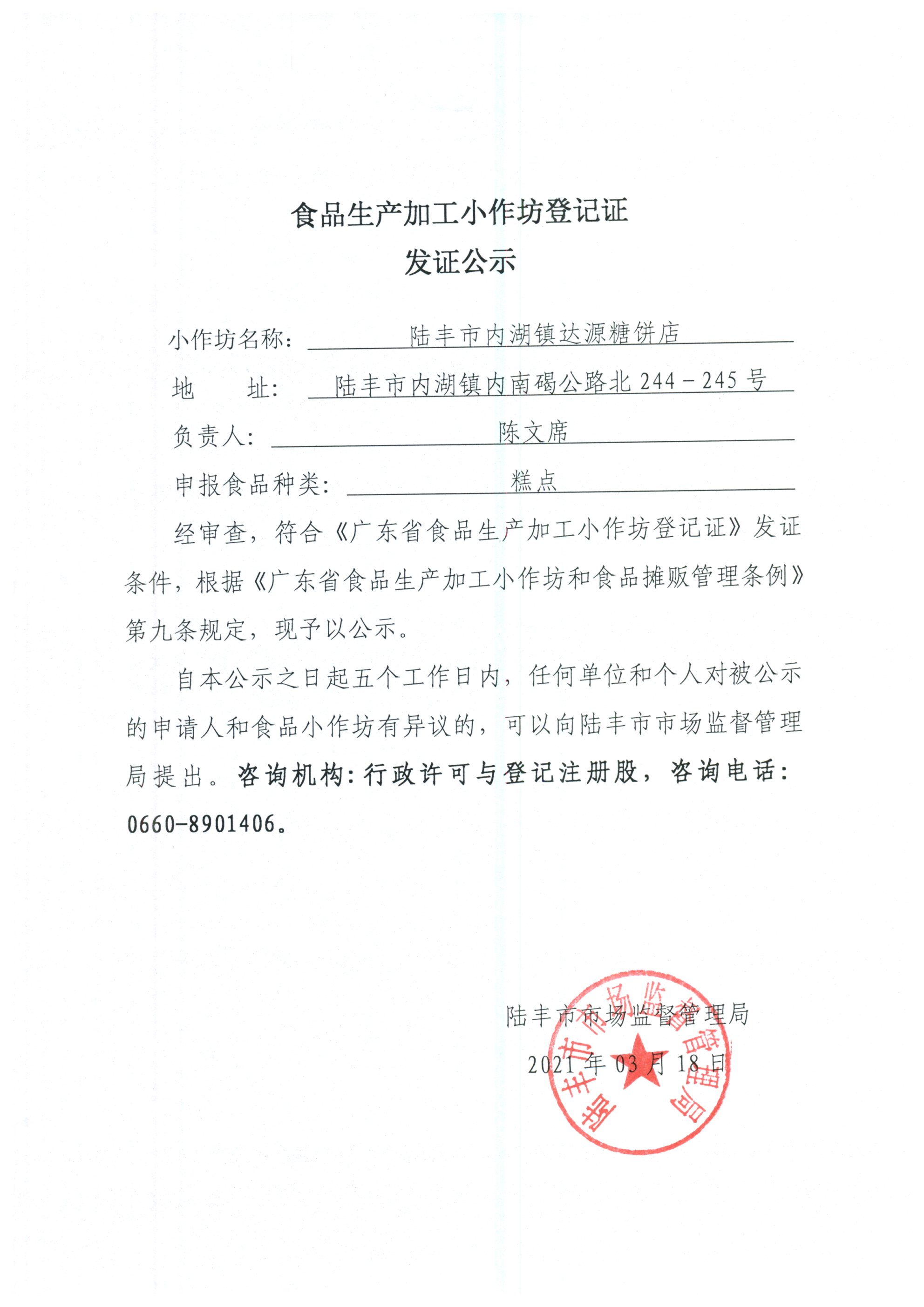 微信图片_20210319153006.jpg