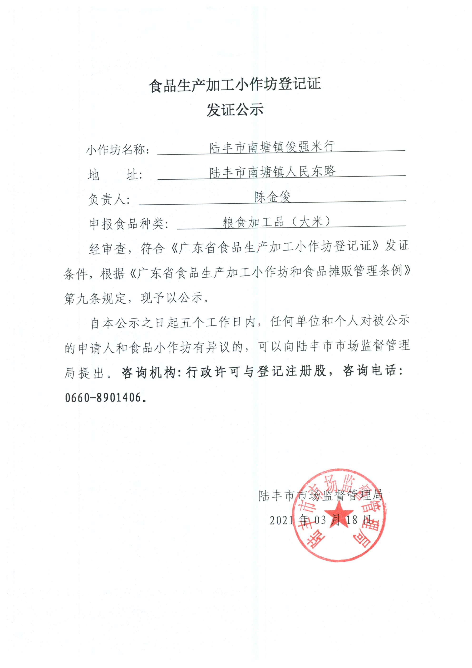 微信图片_202103191530061.jpg