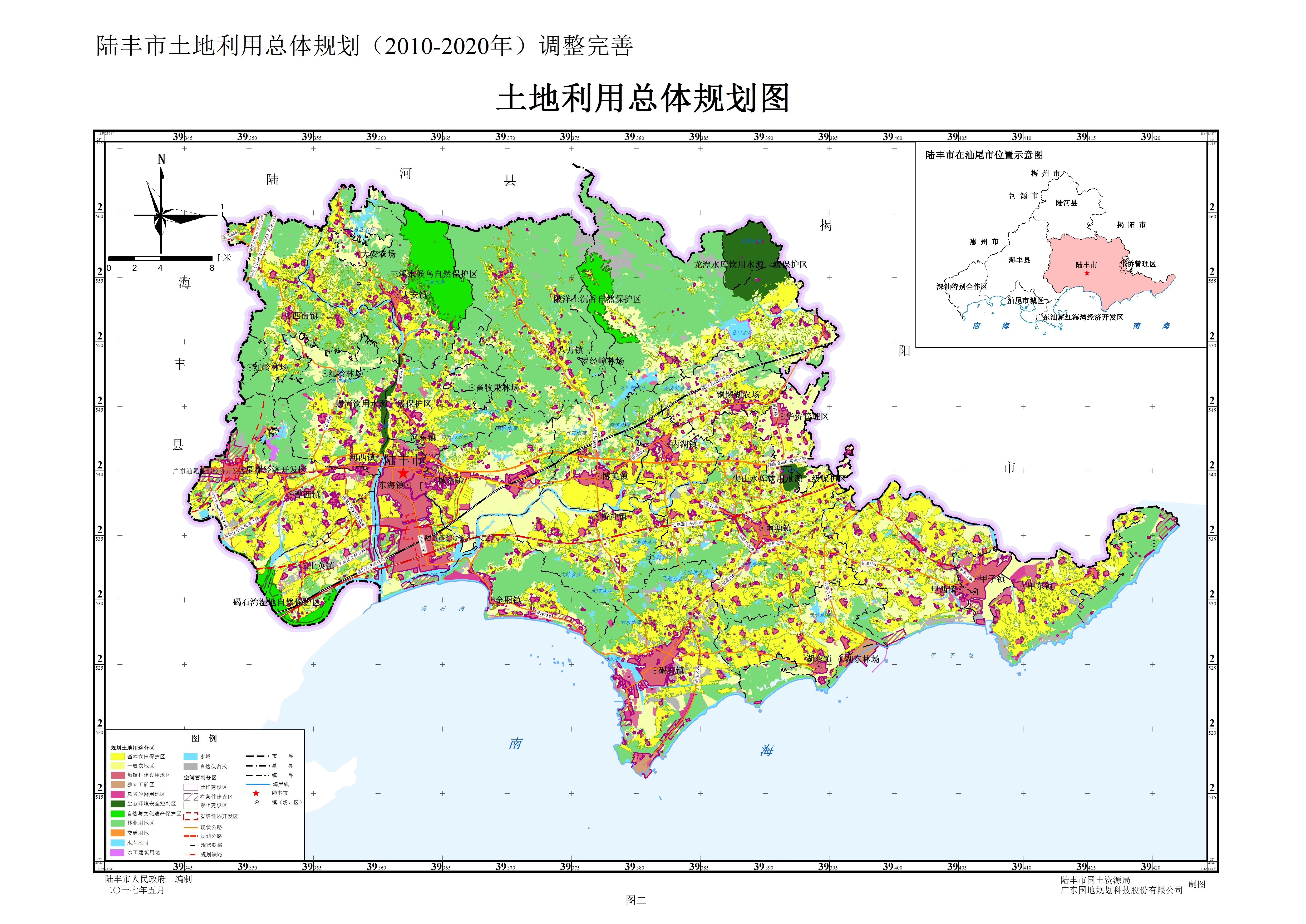 关于《广东省陆丰市土地利用总体规划(2010-2020年)调整完善方案》的图片