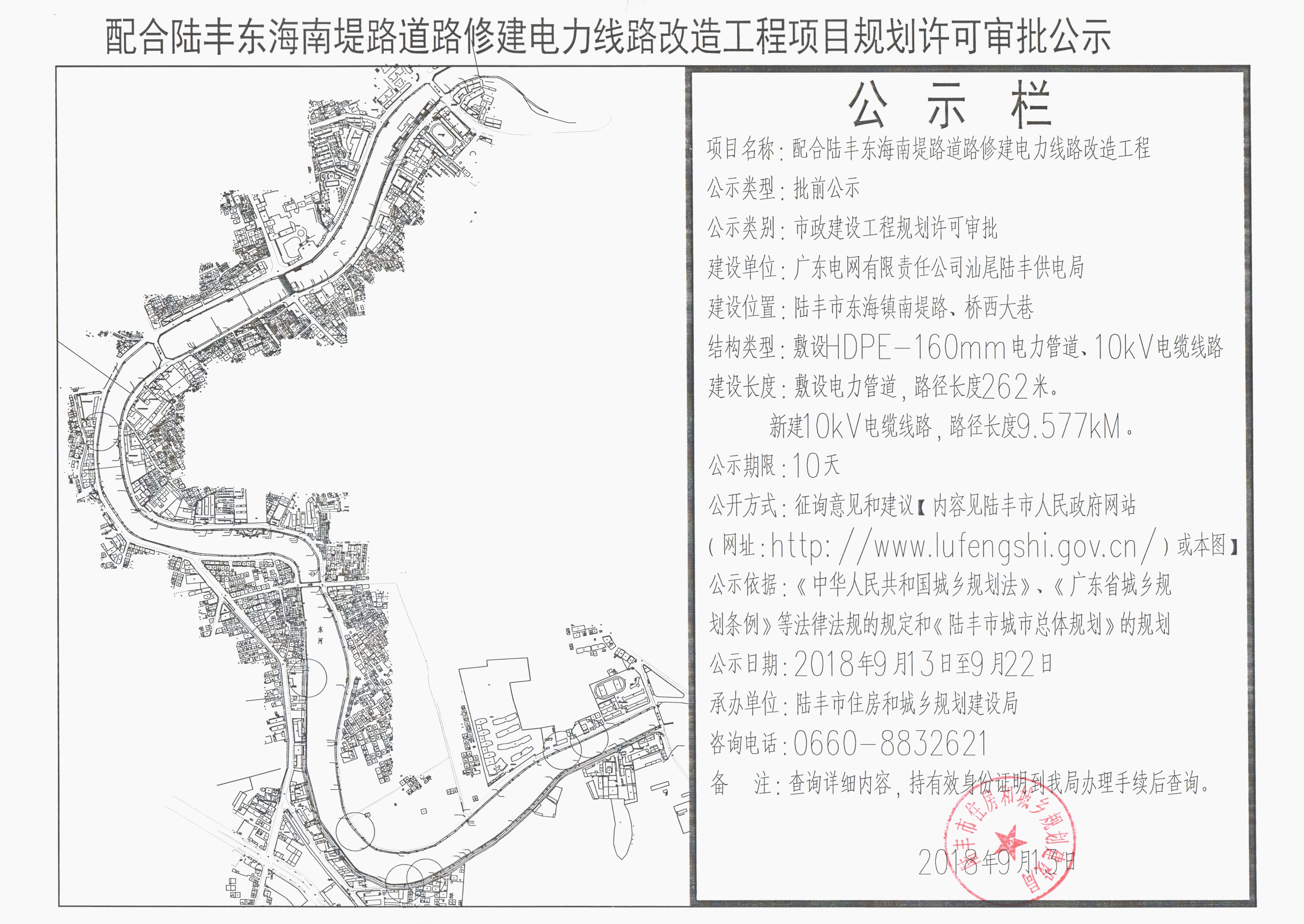 陆丰市东海镇人口_陆丰市东海镇(3)